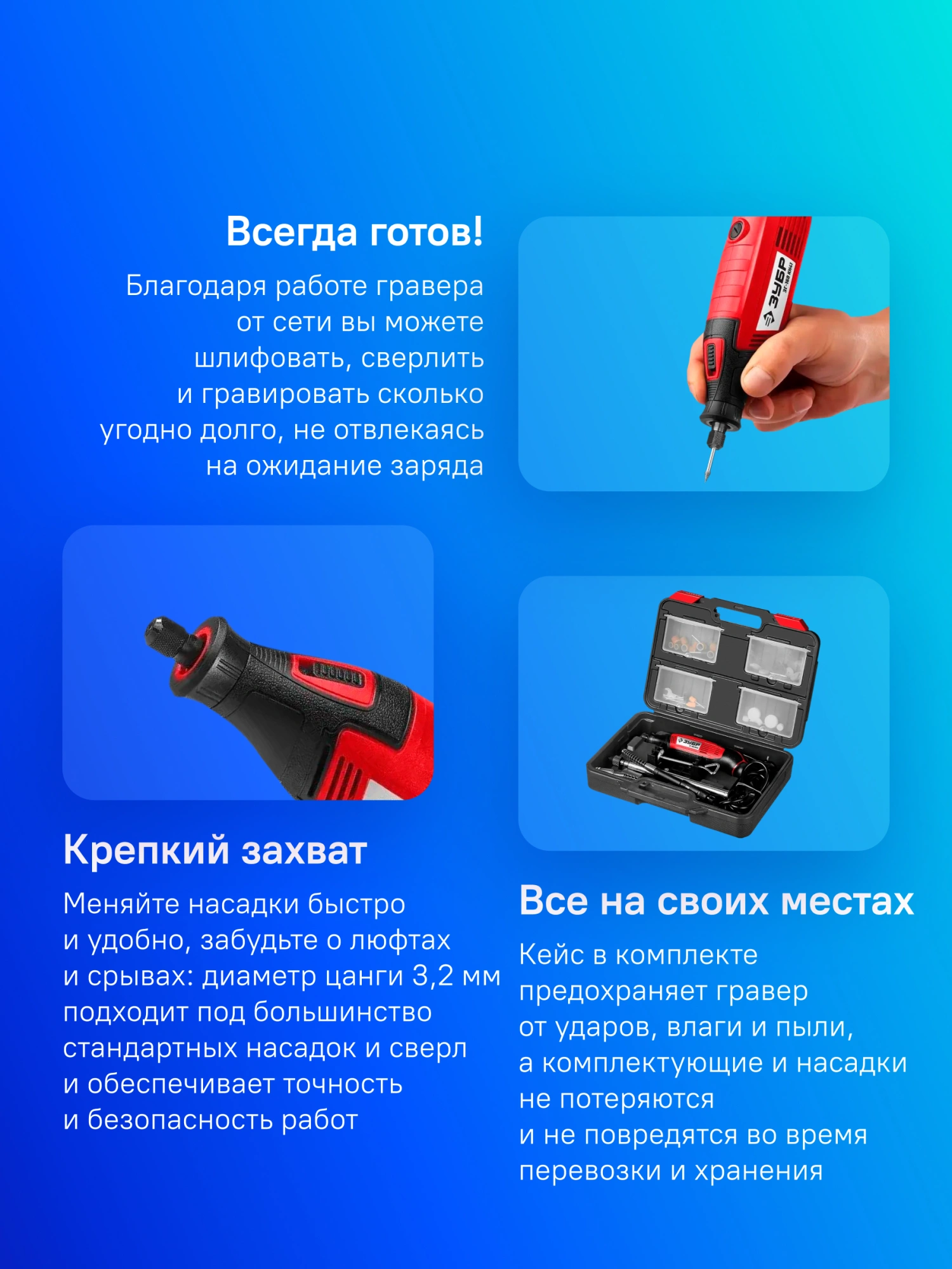 Гравер Зубр ЗГ-160 КН41 160Вт насадок:41 кейс — миниатюра 13