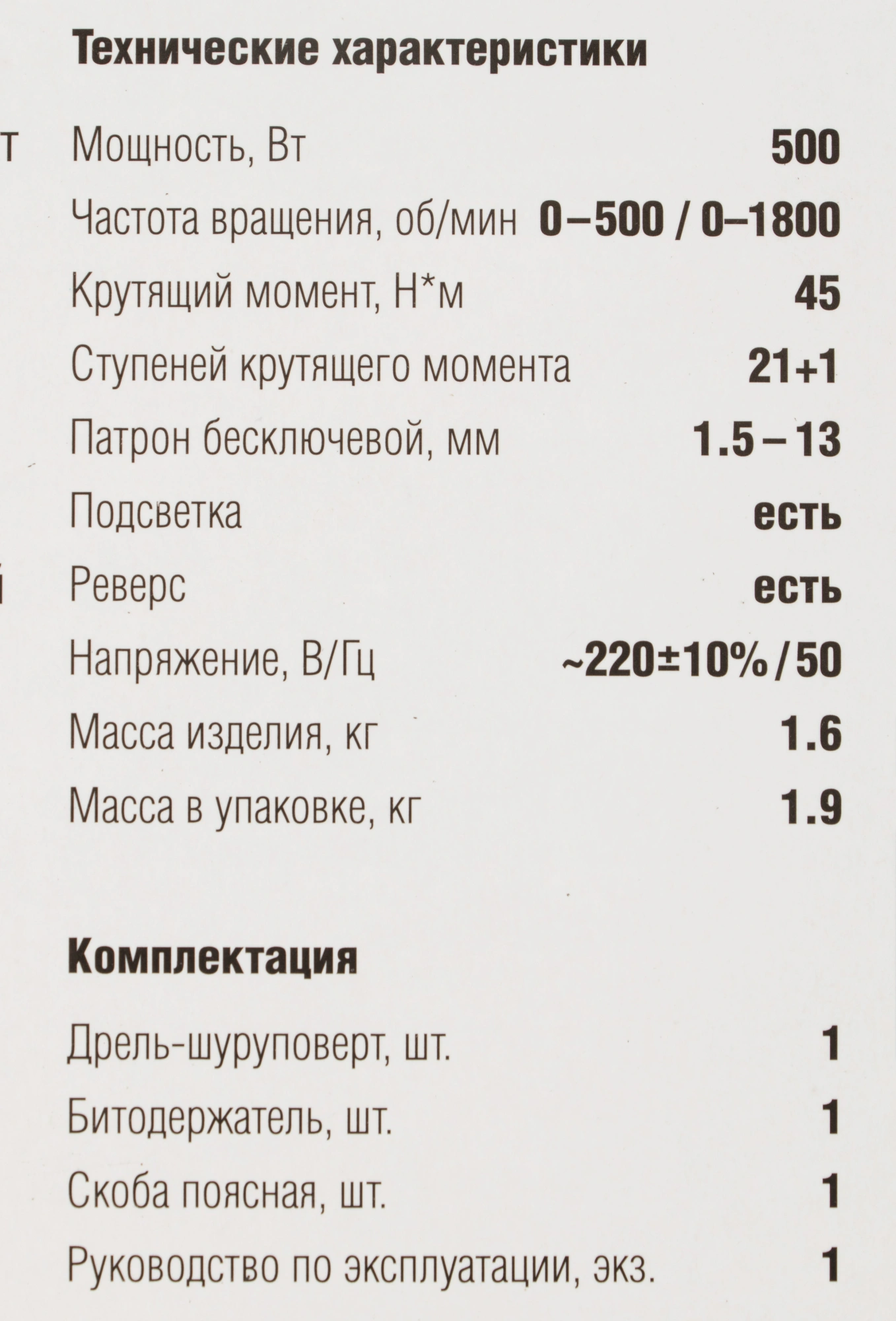 Дрель-шуруповерт Зубр ДШ-М3-500-2 500Вт патрон:быстрозажимной — миниатюра 6