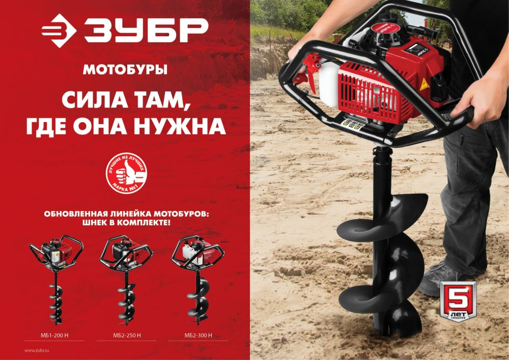 Мотобур Зубр МБ1-200 Н бытовой 2-х такт. 1800Вт 2.45л.с. 52см3 8800об/мин (бур в компл.) — миниатюра 10