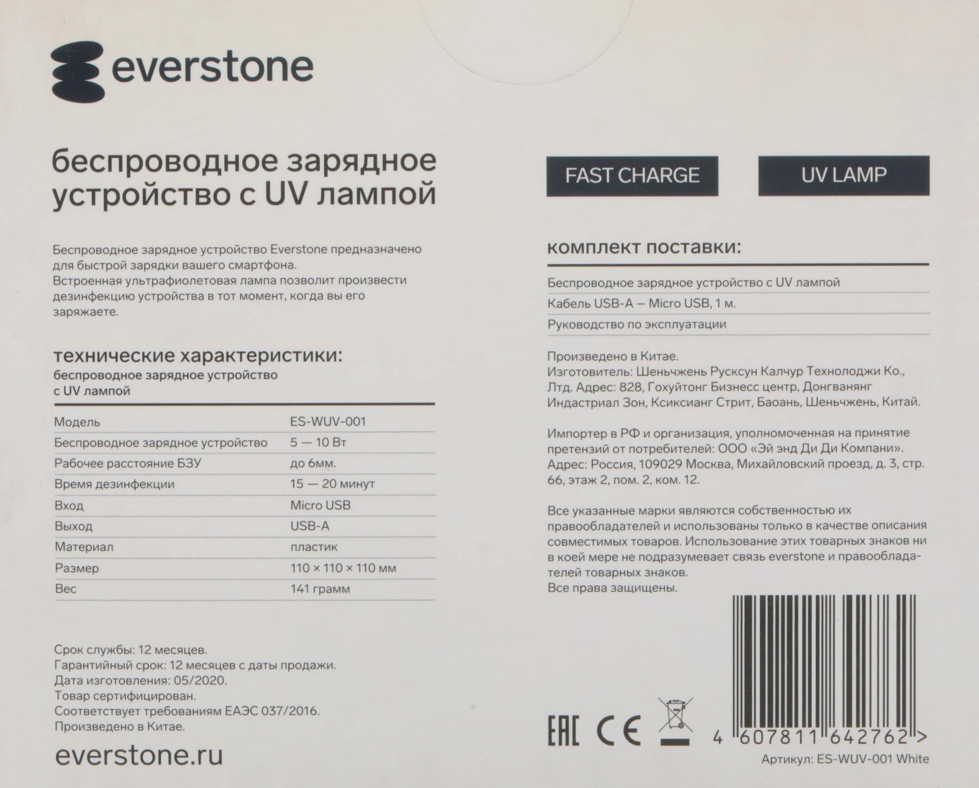 Беспроводное зар./устр. Everstone 10W 2A универсальное белый (ES-WUV-001) — миниатюра 14