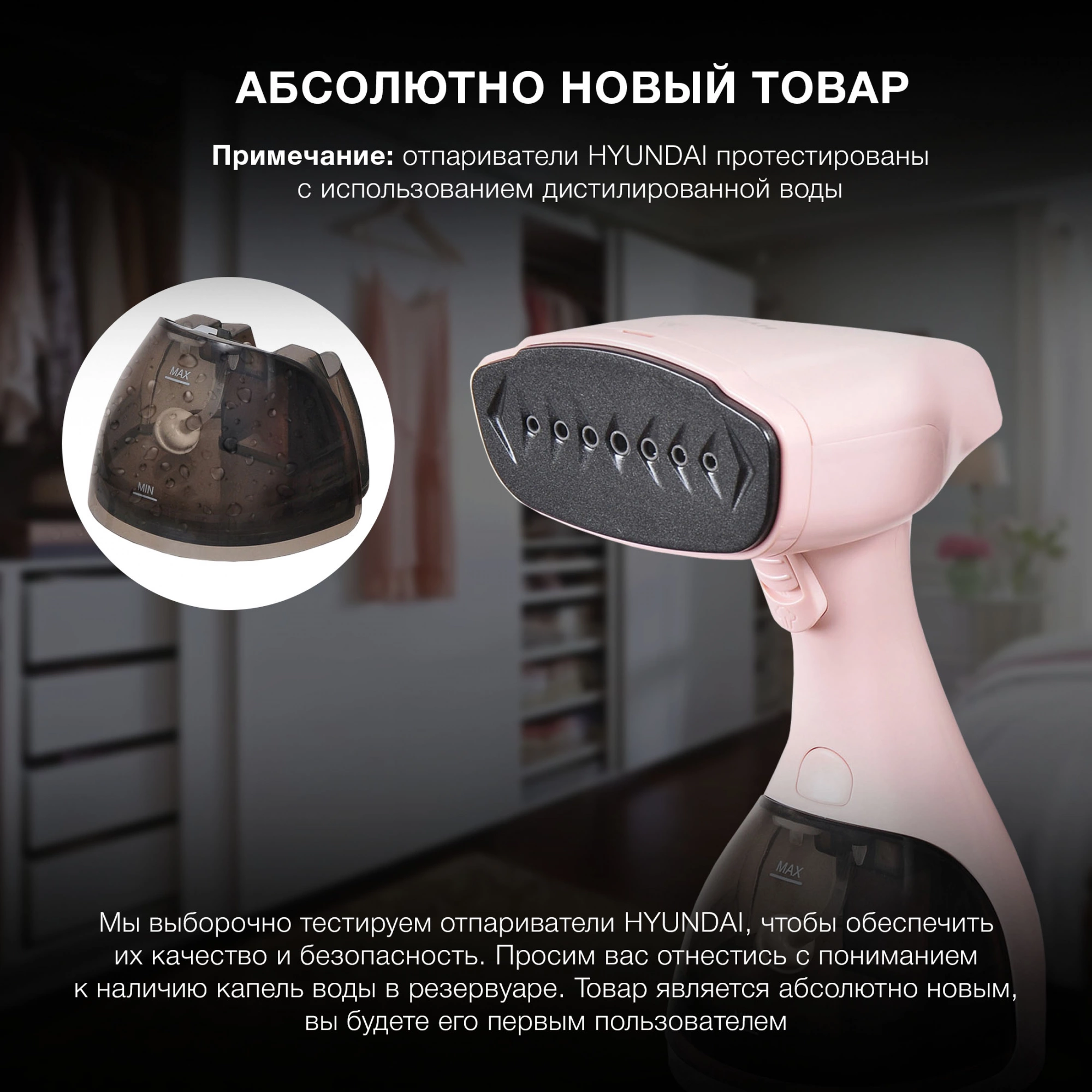 Отпариватель ручной Hyundai H-HS02973 1650Вт розовый — миниатюра 17