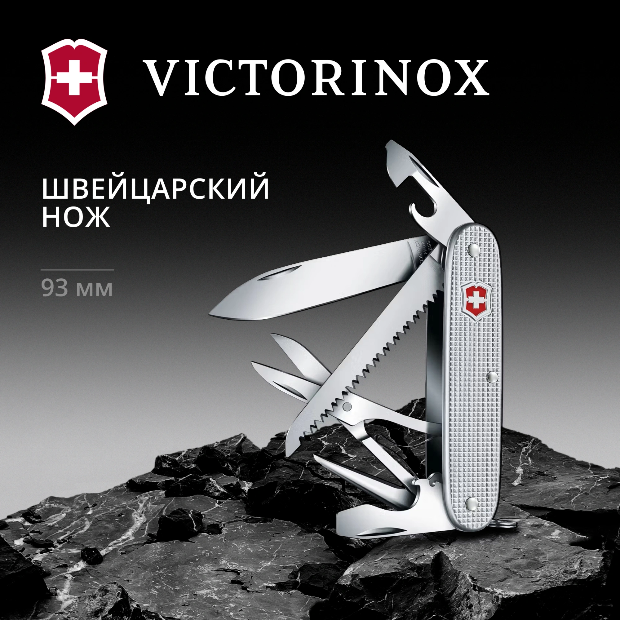 Нож перочинный Victorinox Farmer X Alox (0.8271.26) 93мм 10функц. серебристый карт.коробка — миниатюра 5