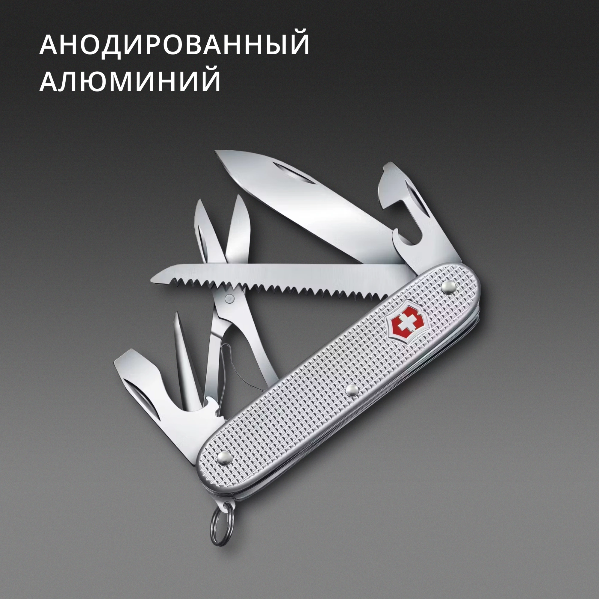 Нож перочинный Victorinox Farmer X Alox (0.8271.26) 93мм 10функц. серебристый карт.коробка — миниатюра 6