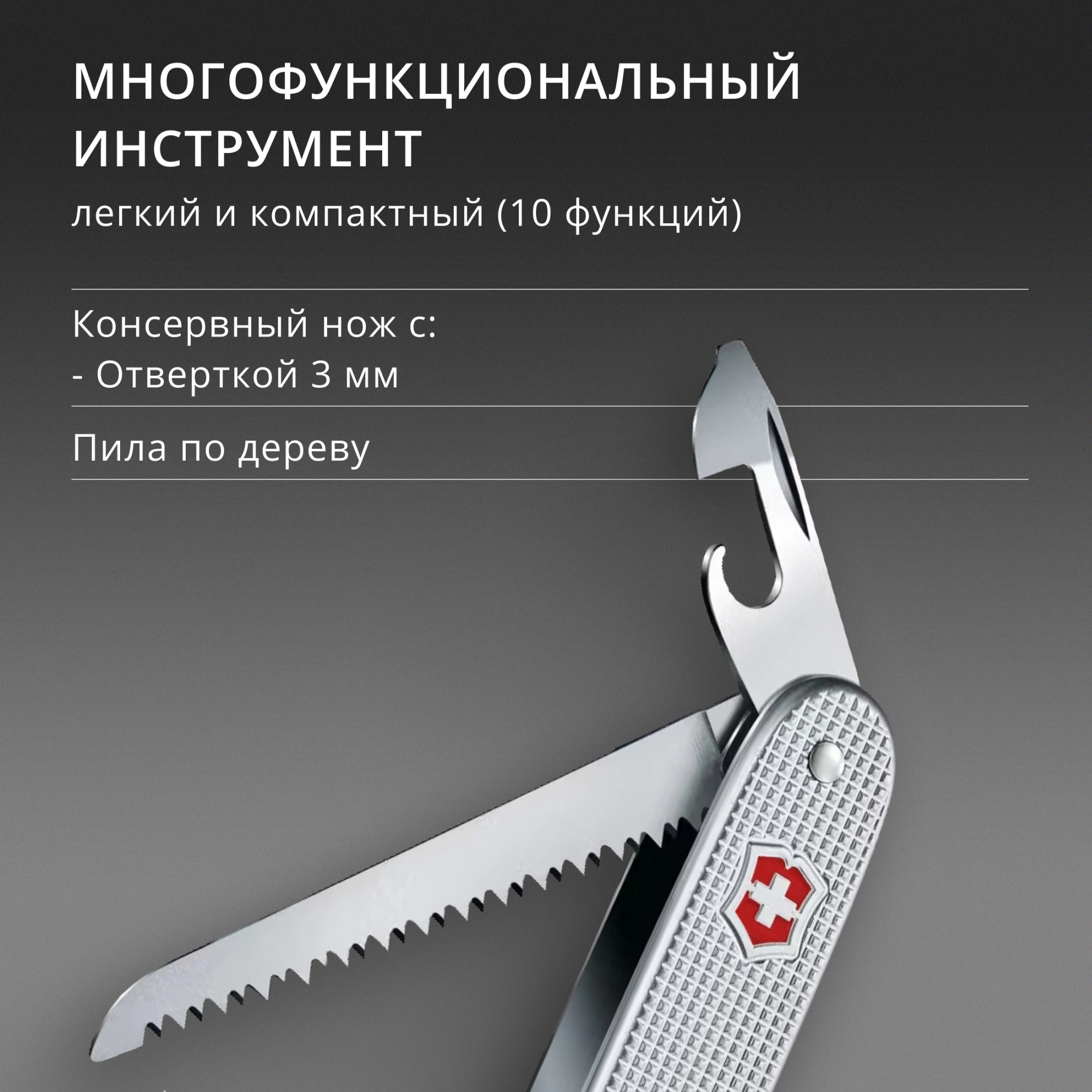 Нож перочинный Victorinox Farmer X Alox (0.8271.26) 93мм 10функц. серебристый карт.коробка — миниатюра 8
