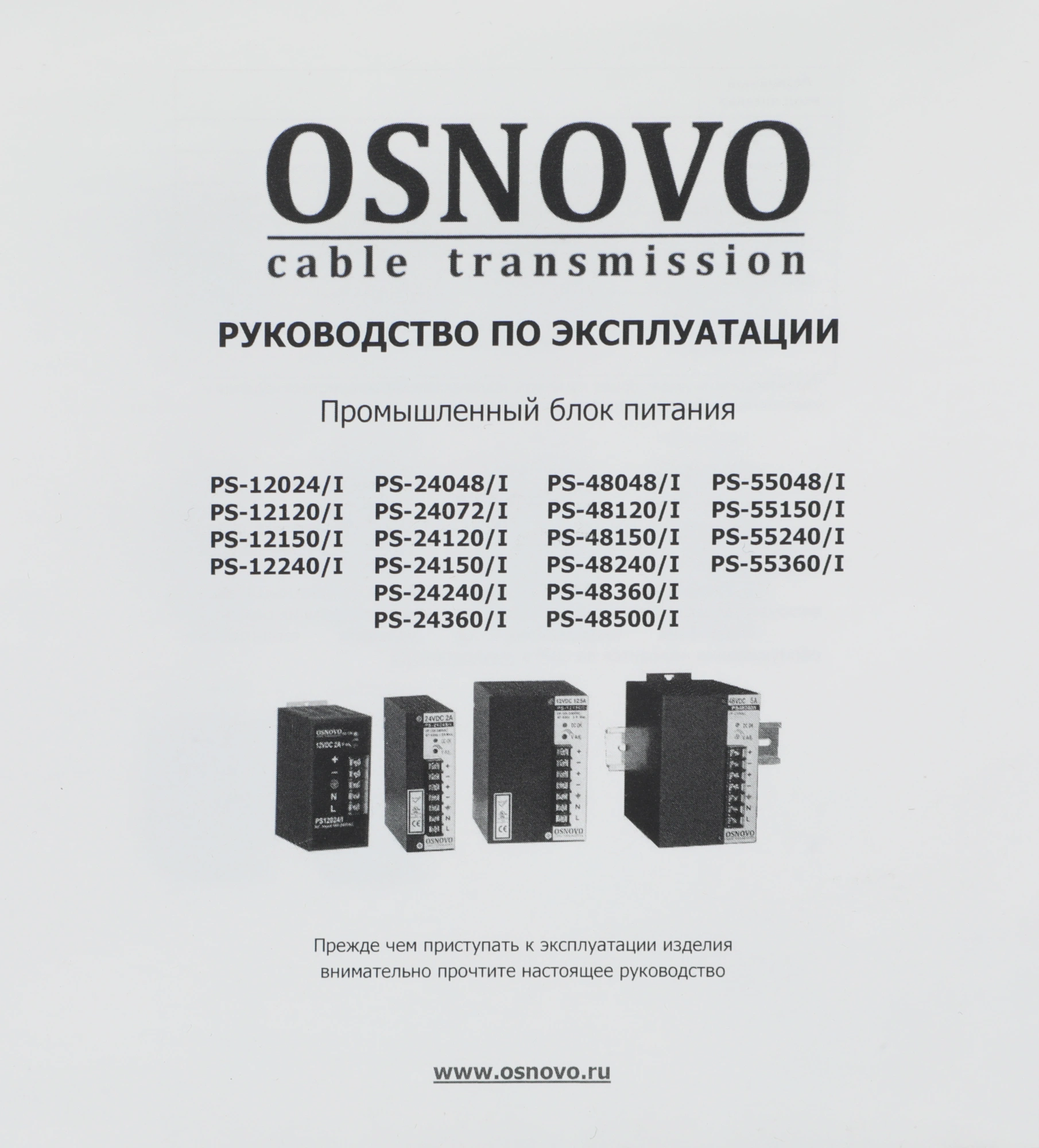 Блок питания AC/DC Osnovo PS-48150/I 45В 53В 150Вт — миниатюра 14