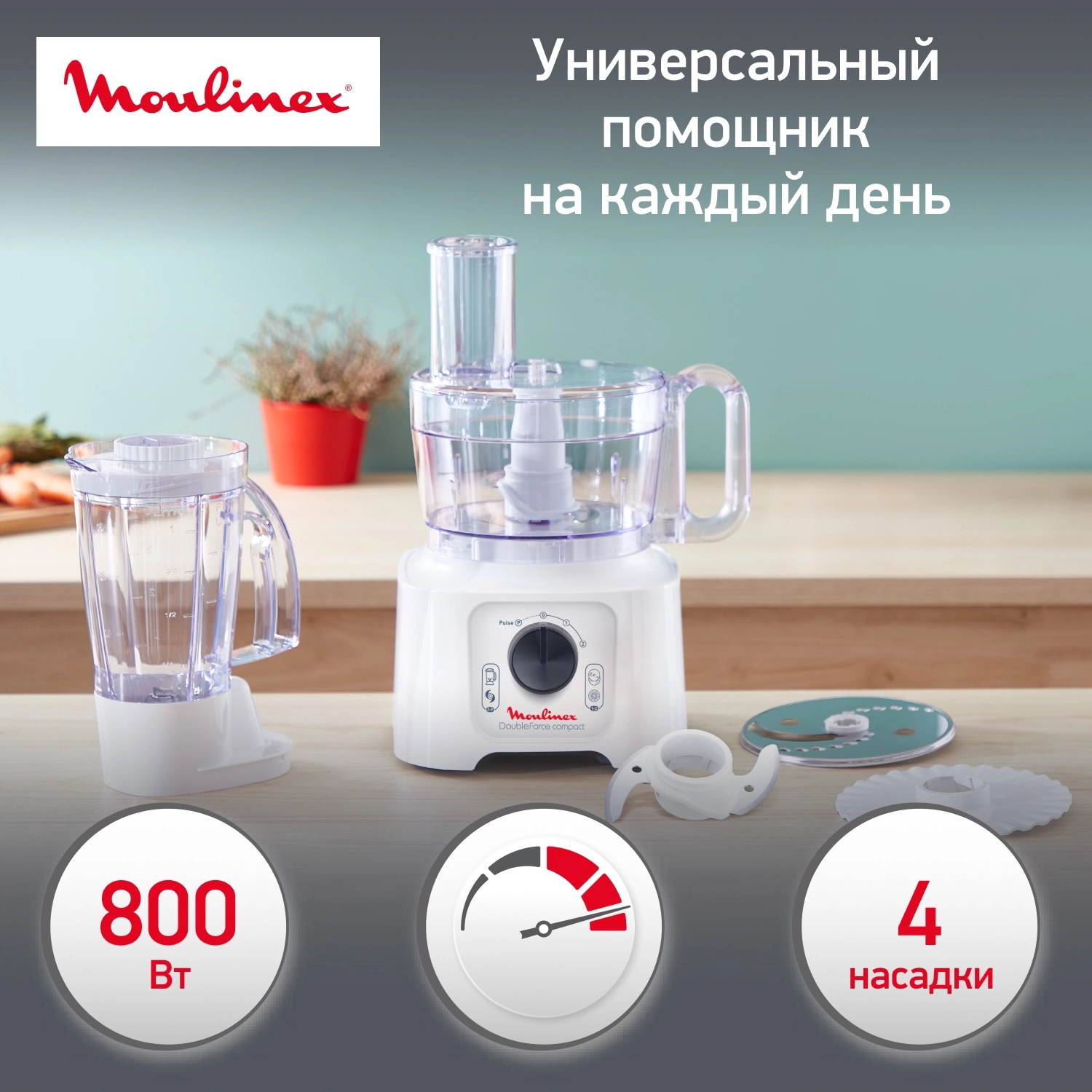 Кухонный комбайн Moulinex Easy Force FP542111 800Вт белый — миниатюра 2