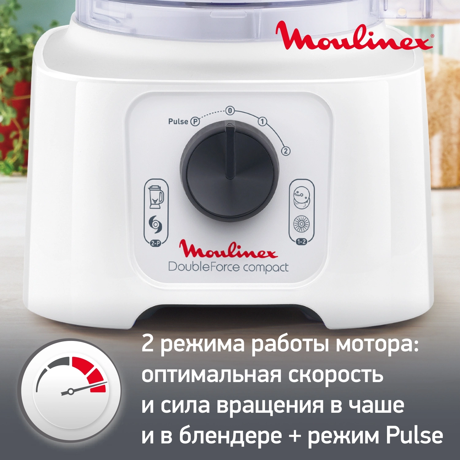 Кухонный комбайн Moulinex Easy Force FP542111 800Вт белый — миниатюра 4