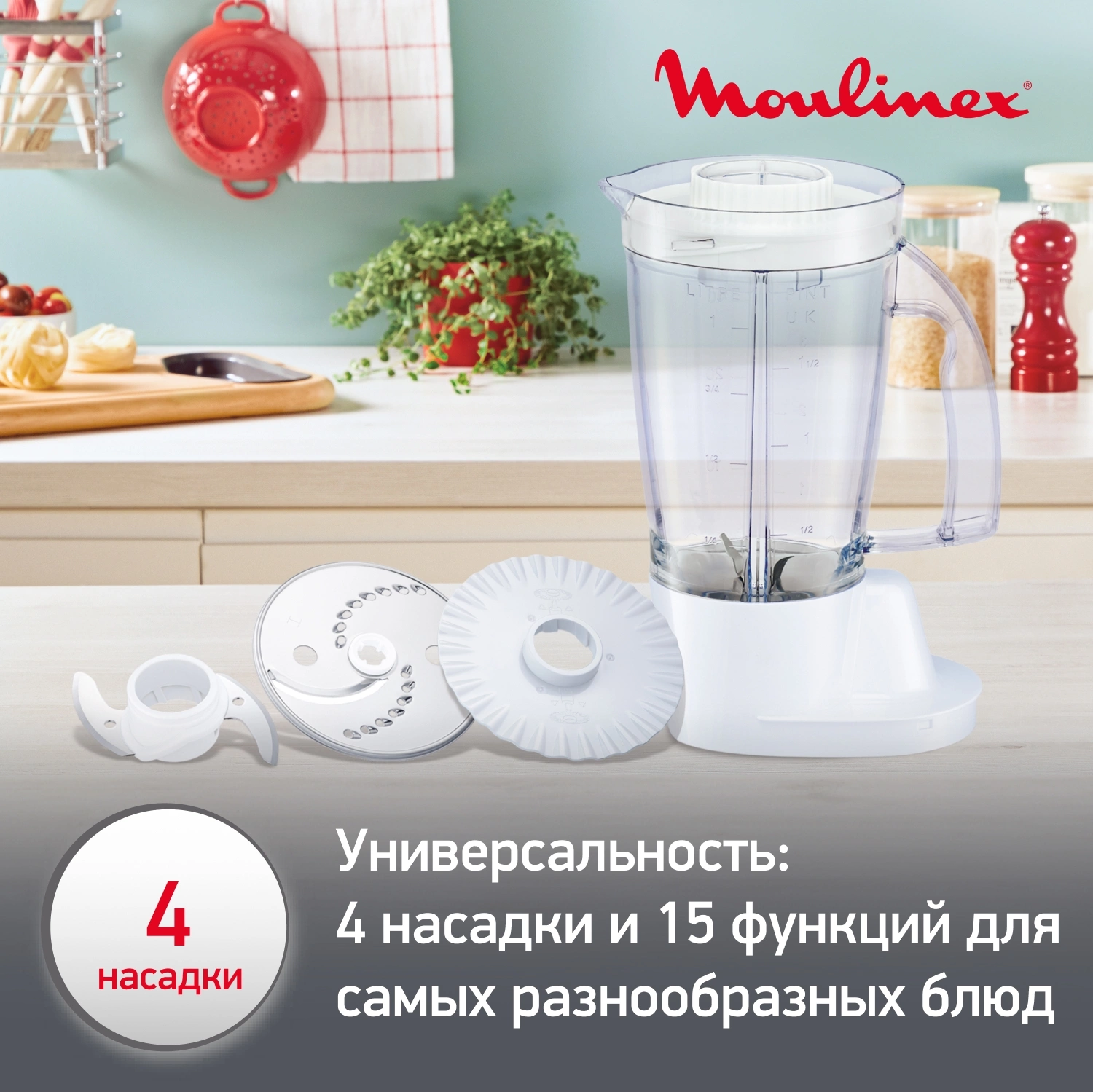 Кухонный комбайн Moulinex Easy Force FP542111 800Вт белый — миниатюра 5