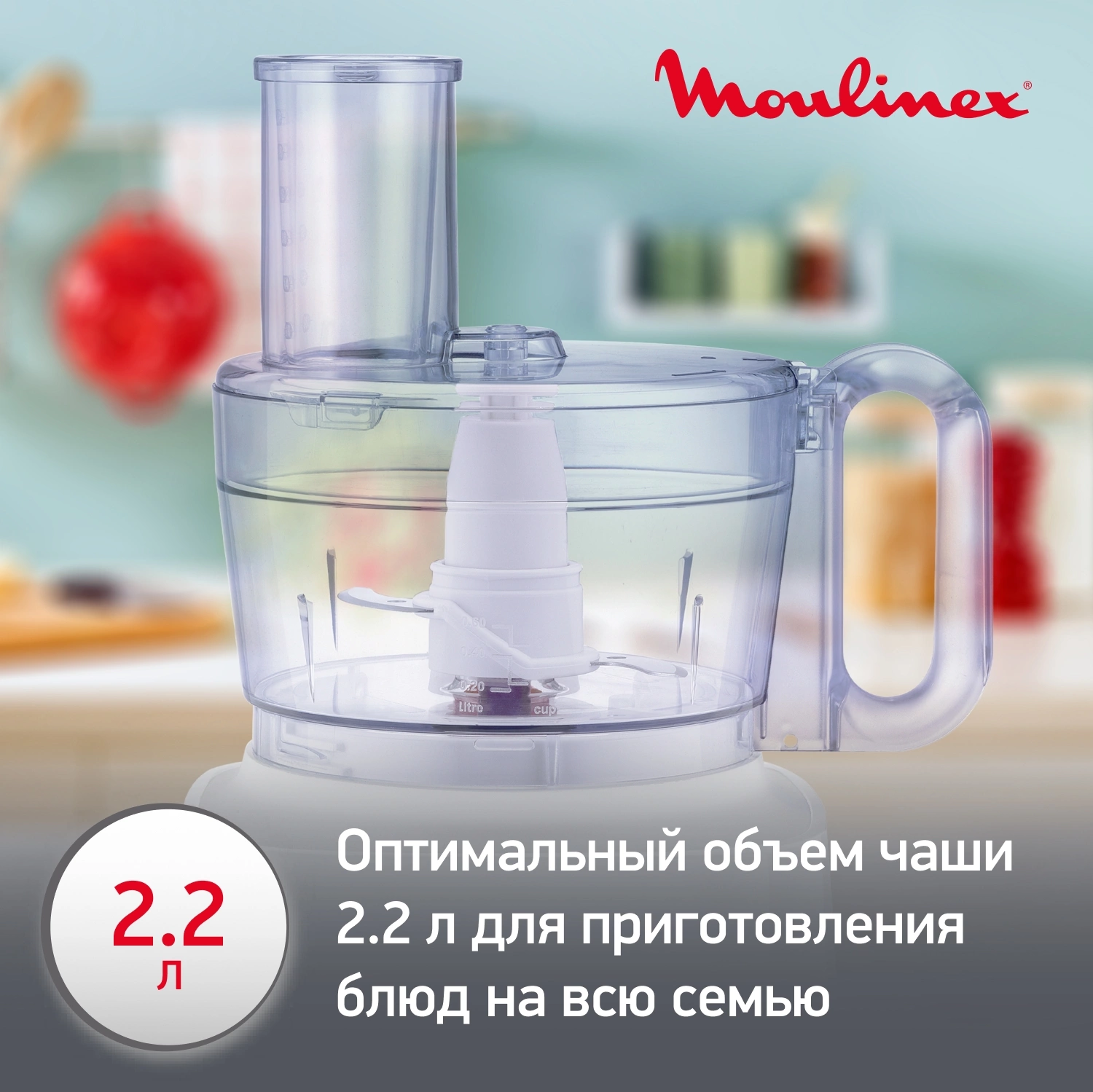 Кухонный комбайн Moulinex Easy Force FP542111 800Вт белый — миниатюра 7