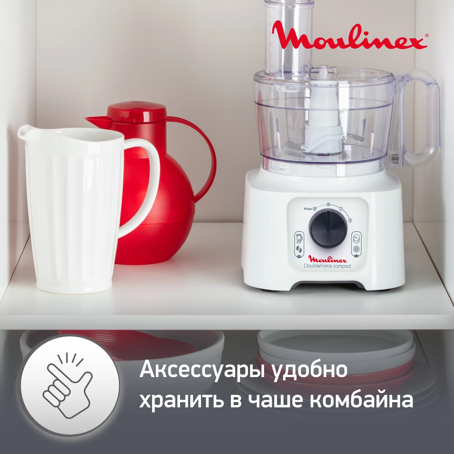 Кухонный комбайн Moulinex Easy Force FP542111 800Вт белый — миниатюра 8