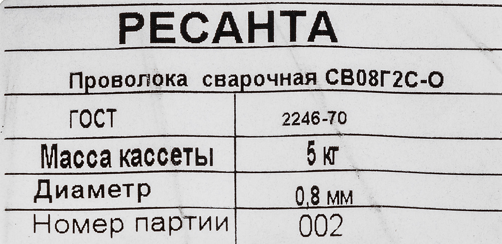 Проволока свар. Ресанта 71/6/53 D0.8мм 5000гр — миниатюра 4