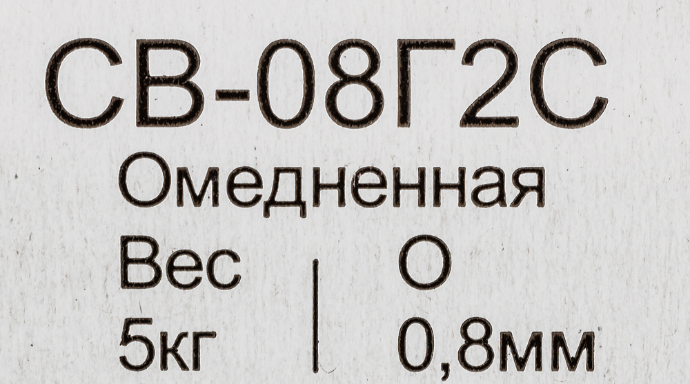 Проволока свар. Ресанта 71/6/53 D0.8мм 5000гр — миниатюра 6