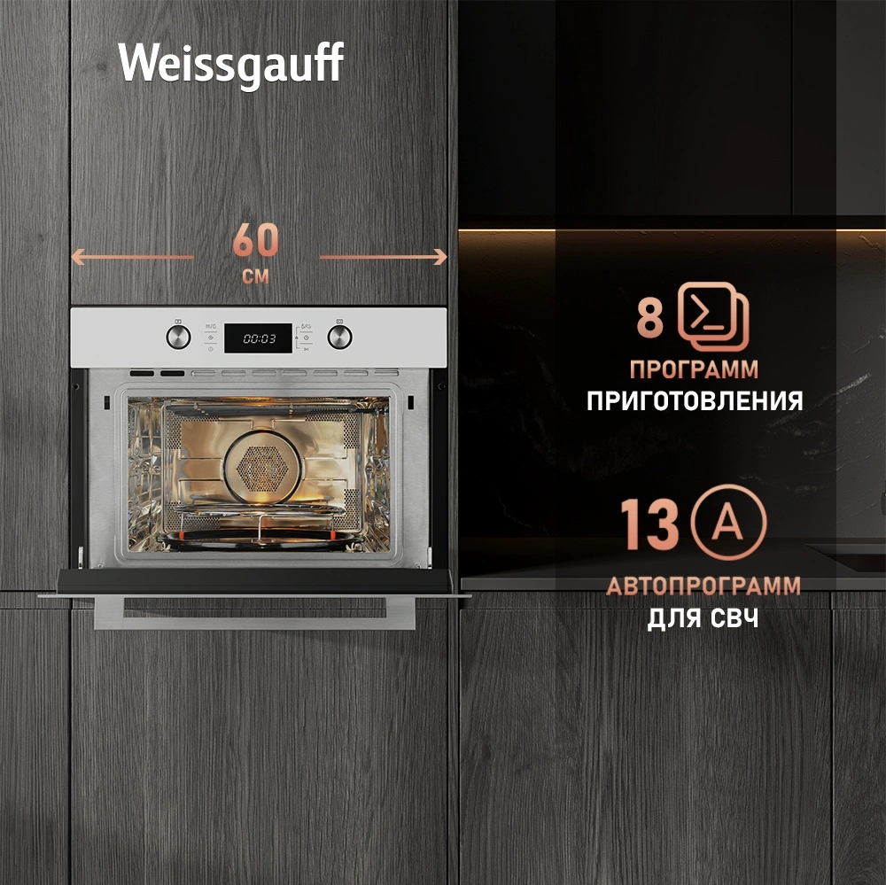 Духовой шкаф Электрический Weissgauff OE 449 PDW белый — миниатюра 7