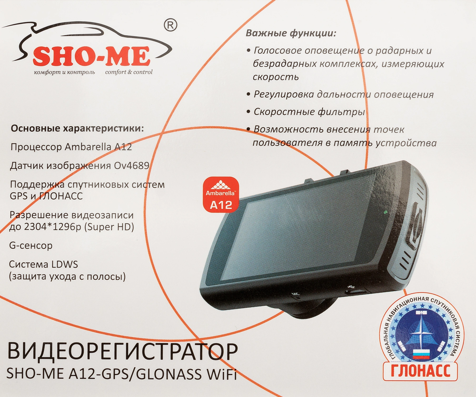 Видеорегистратор Sho-Me A12-GPS/GLONASS WI-FI черный 5Mpix 1296x2304 1296p 140гр. GPS Ambarella A12 — миниатюра 15