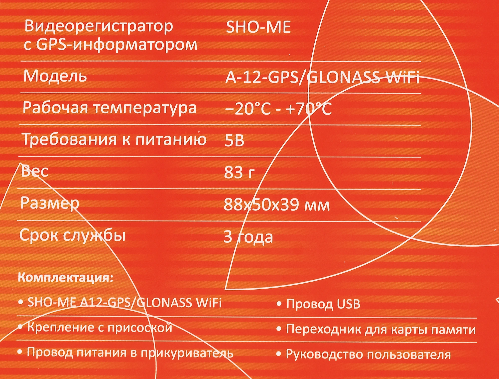 Видеорегистратор Sho-Me A12-GPS/GLONASS WI-FI черный 5Mpix 1296x2304 1296p 140гр. GPS Ambarella A12 — миниатюра 16