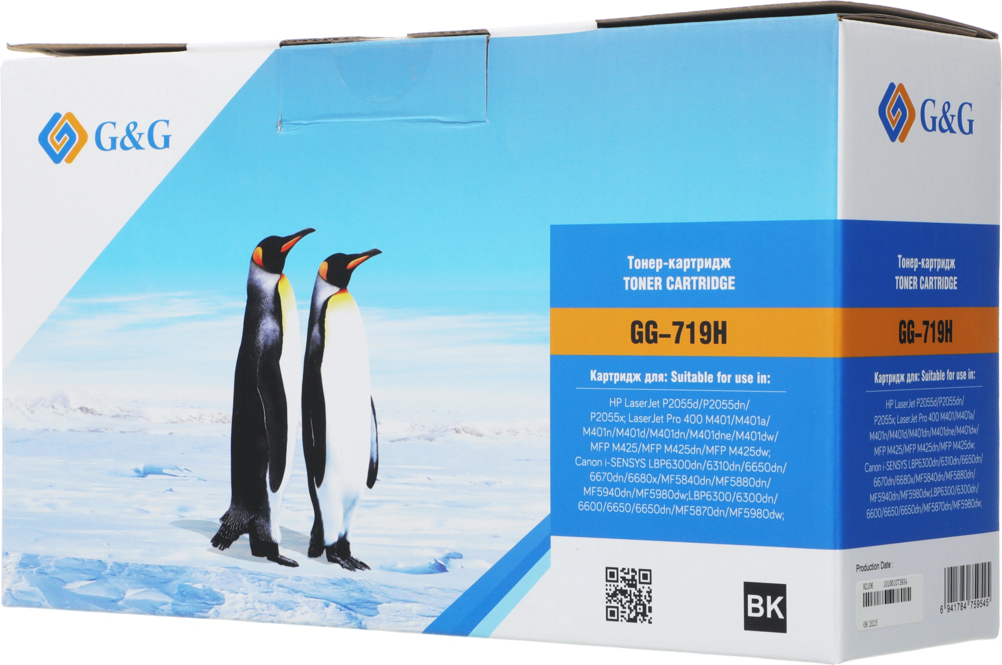 Картридж лазерный G&G GG-719H черный (6500стр.) для Canon MF5840dni-Sensys/MF5880dni; LBP6300i/6650i