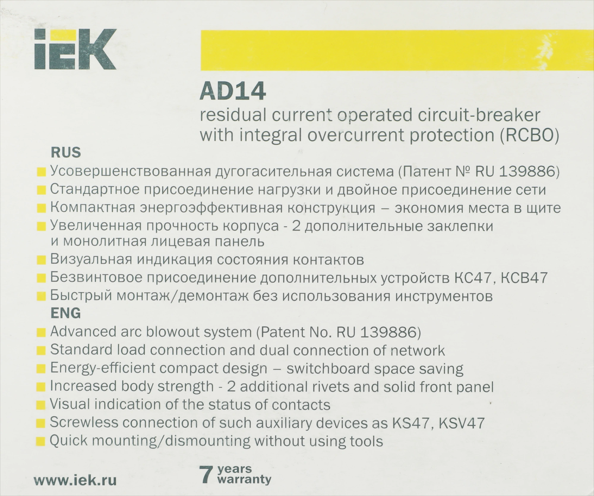 Выключатель автом. дифф. тока IEK MAD10-4-025-C-030 АД14 25A тип C 4.5kA 30мА AC 4П 230/400В 5мод белый (упак.:1шт) — миниатюра 2