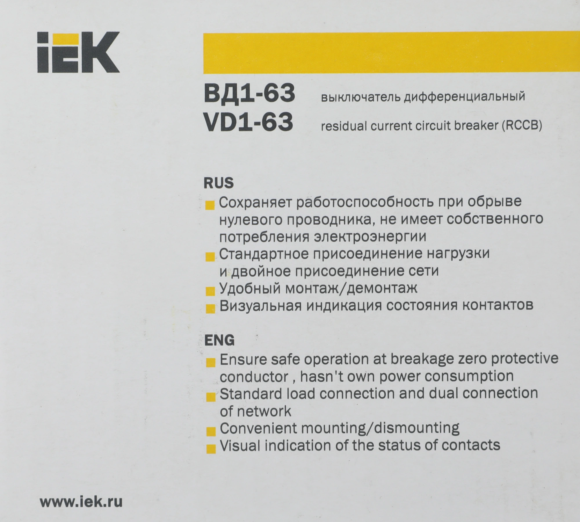 Выключатель дифф.тока УЗО IEK MDV10-4-063-030 ВД1-63 63A 30мА AC 4П 400В 4мод белый (упак.:1шт) — миниатюра 12