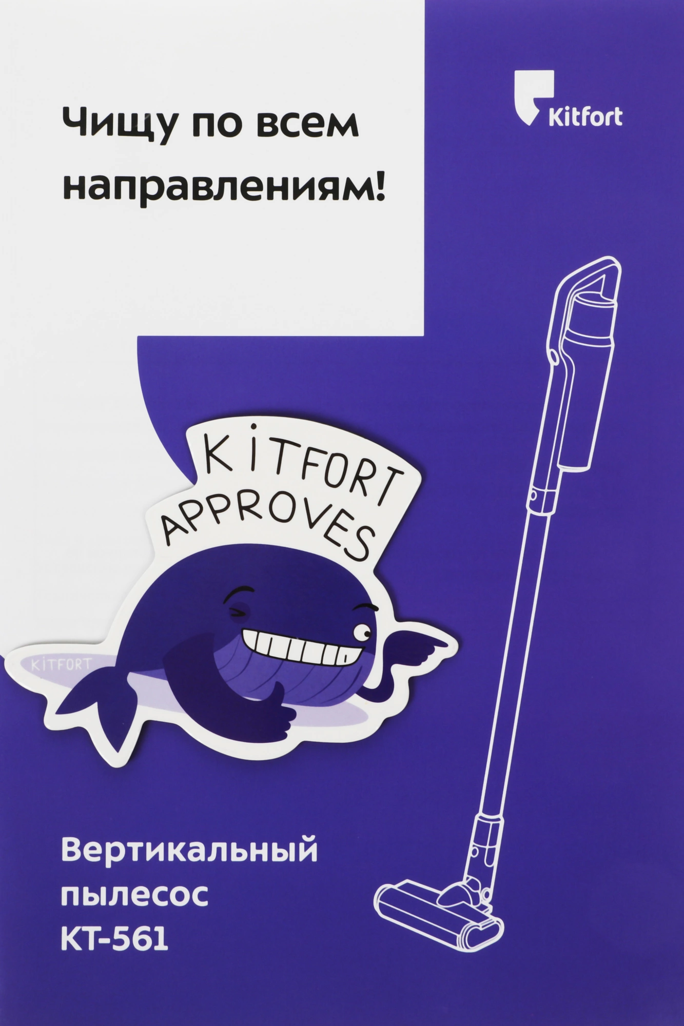 Пылесос ручной Kitfort КТ-561 500Вт черный/красный — миниатюра 12