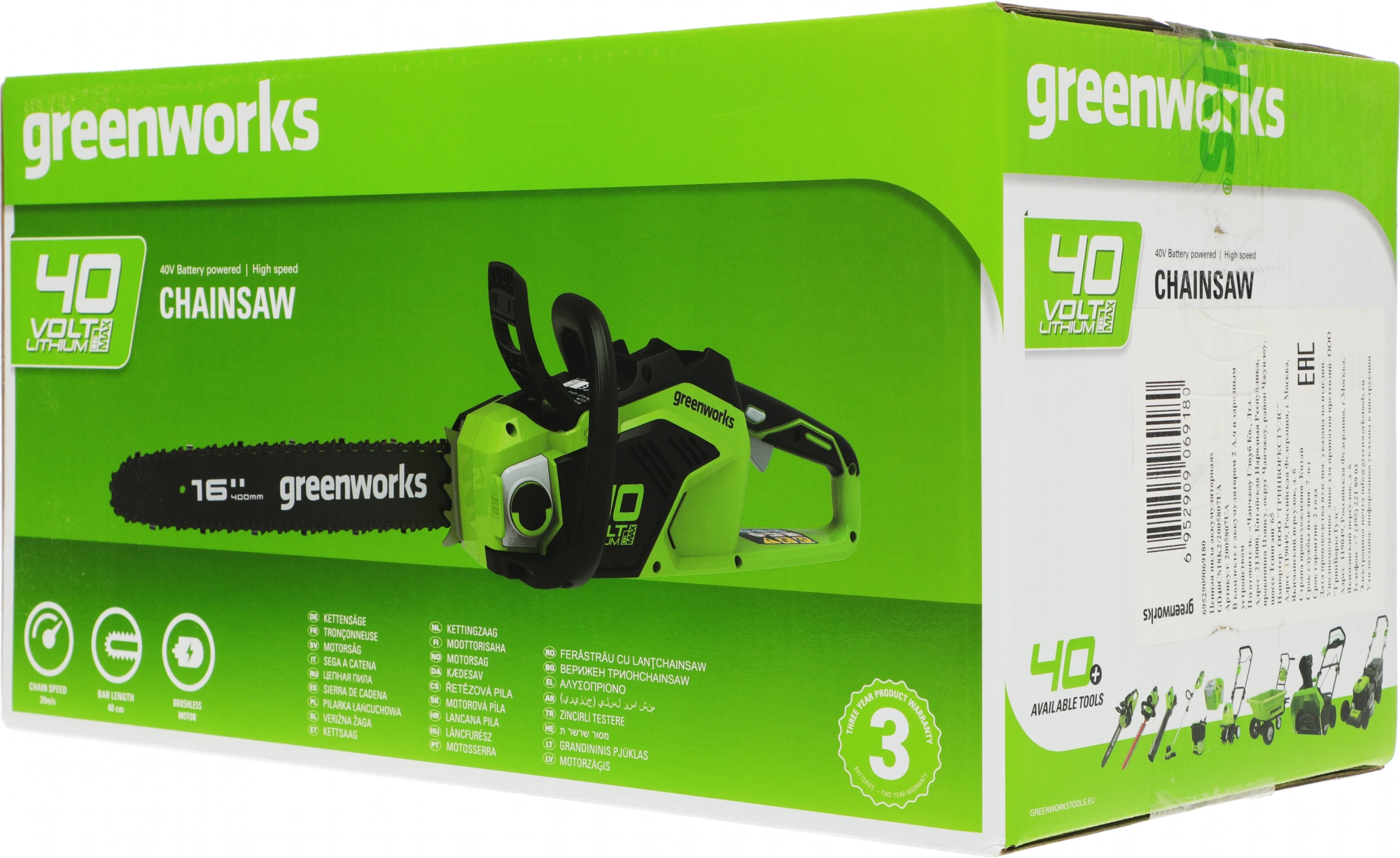 Цепная пила Greenworks GD40CS18 аккум. дл.шины:16" (40cm) 1аккум. 2Ач ЗУ (2005807UA) — миниатюра 12