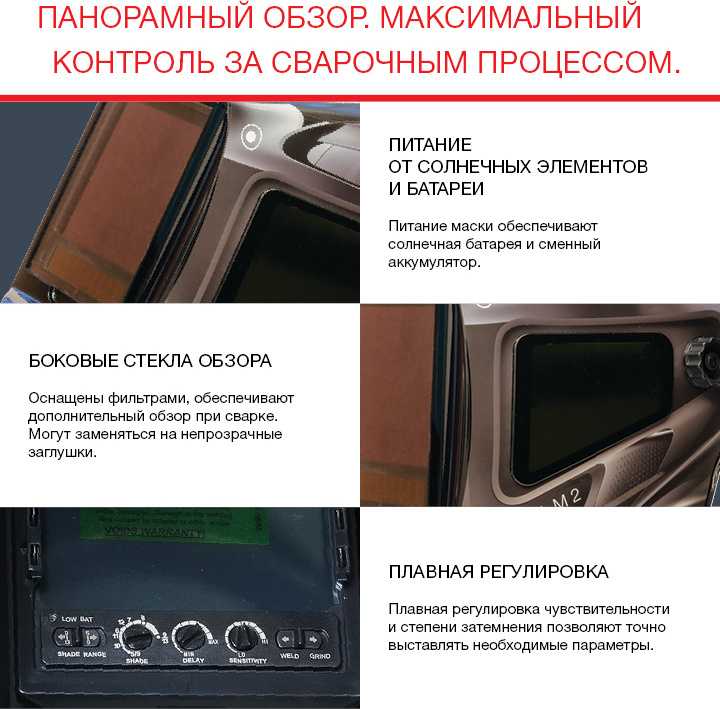 Маска сварщика Fubag Ультима 5-13 СуперВизор филь.:хамел. кл.:1/1/1/2 см.экр.100x93мм черный (31535) — миниатюра 4