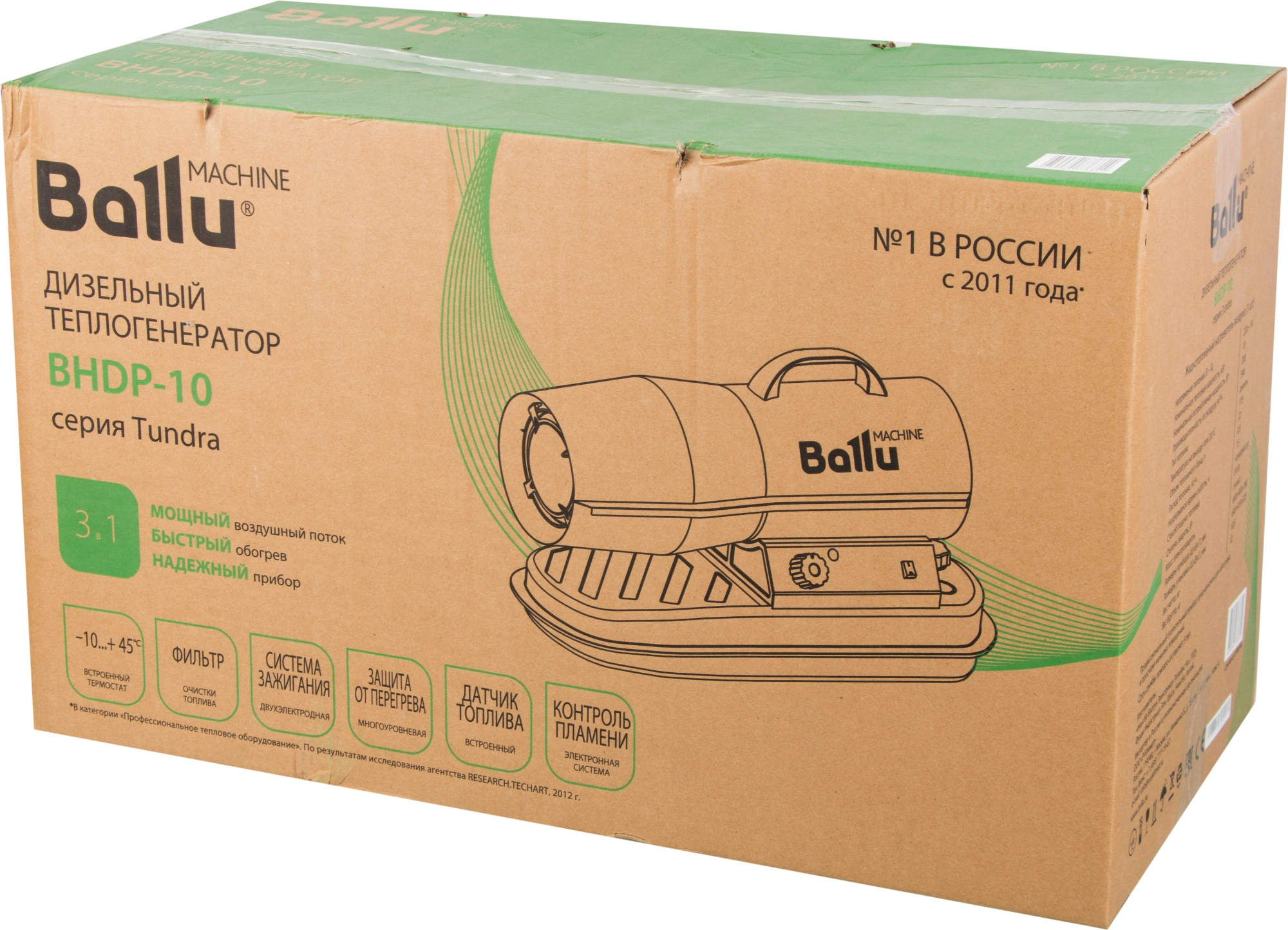 Тепловая пушка дизельная Ballu Tundra BHDP-10 желтый/черный — миниатюра 11