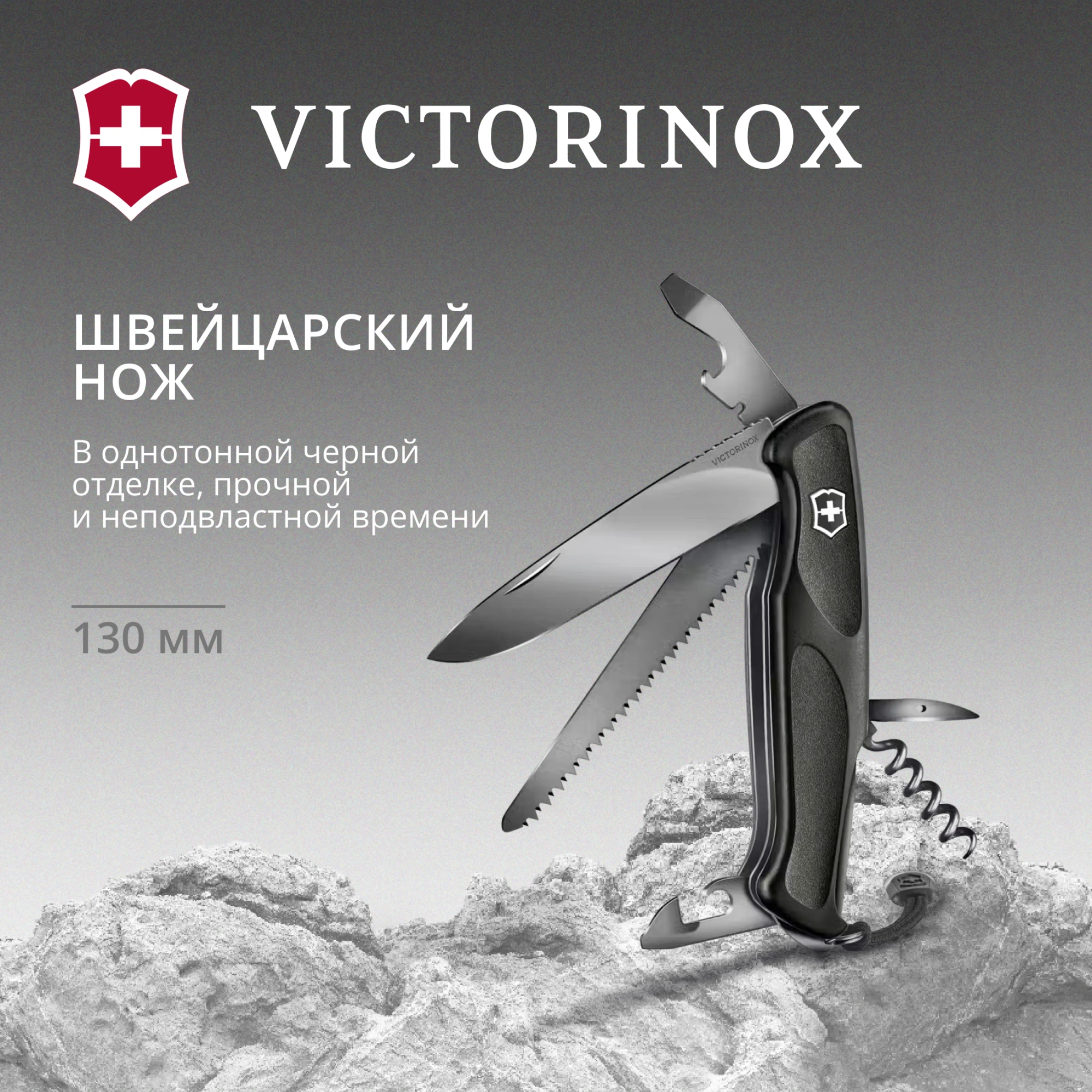 Нож перочинный Victorinox RangerGrip Onyx (0.9563.C31P) 130мм 12функц. черный подар.коробка в комплекте: шнурок — миниатюра 7