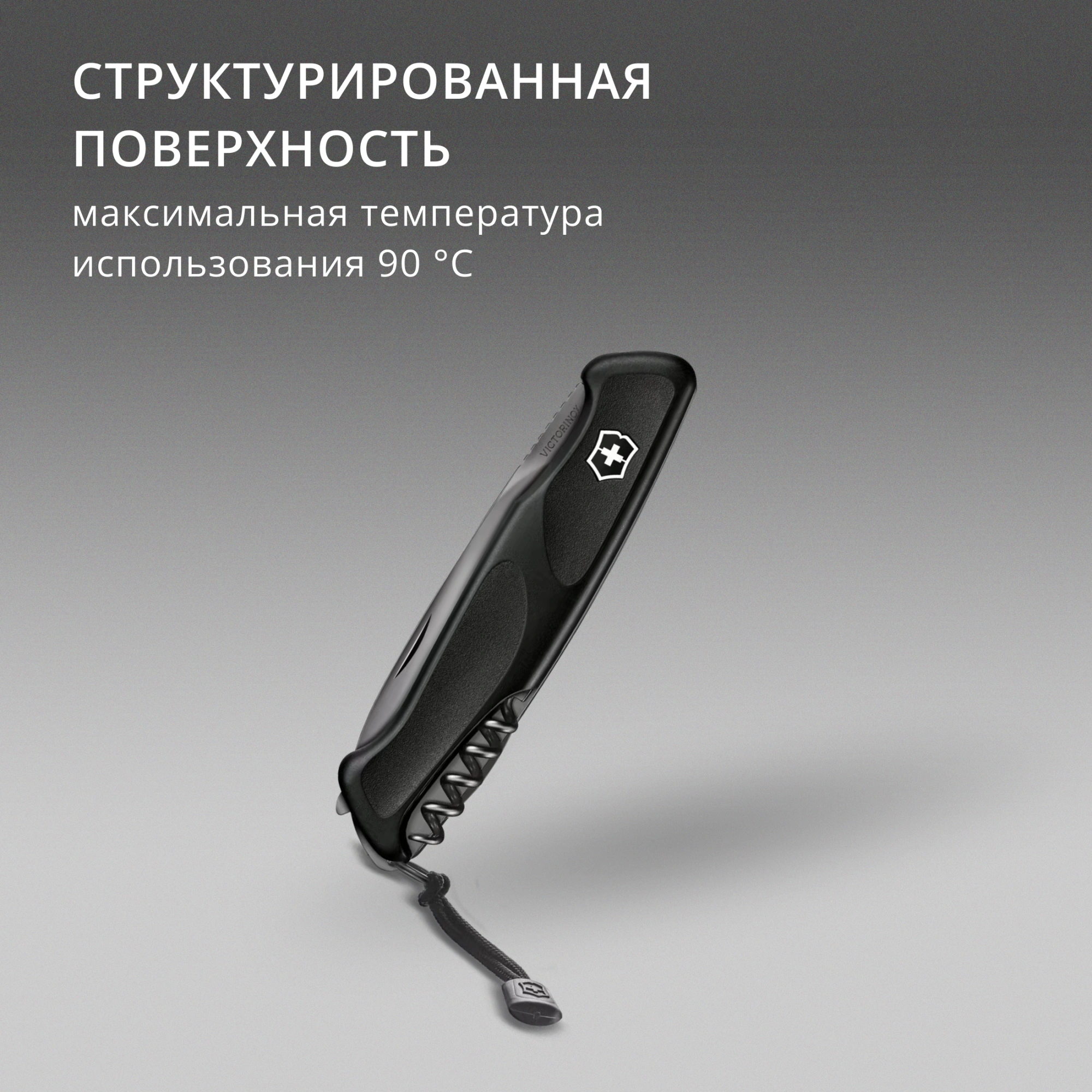 Нож перочинный Victorinox RangerGrip Onyx (0.9563.C31P) 130мм 12функц. черный подар.коробка в комплекте: шнурок — миниатюра 9