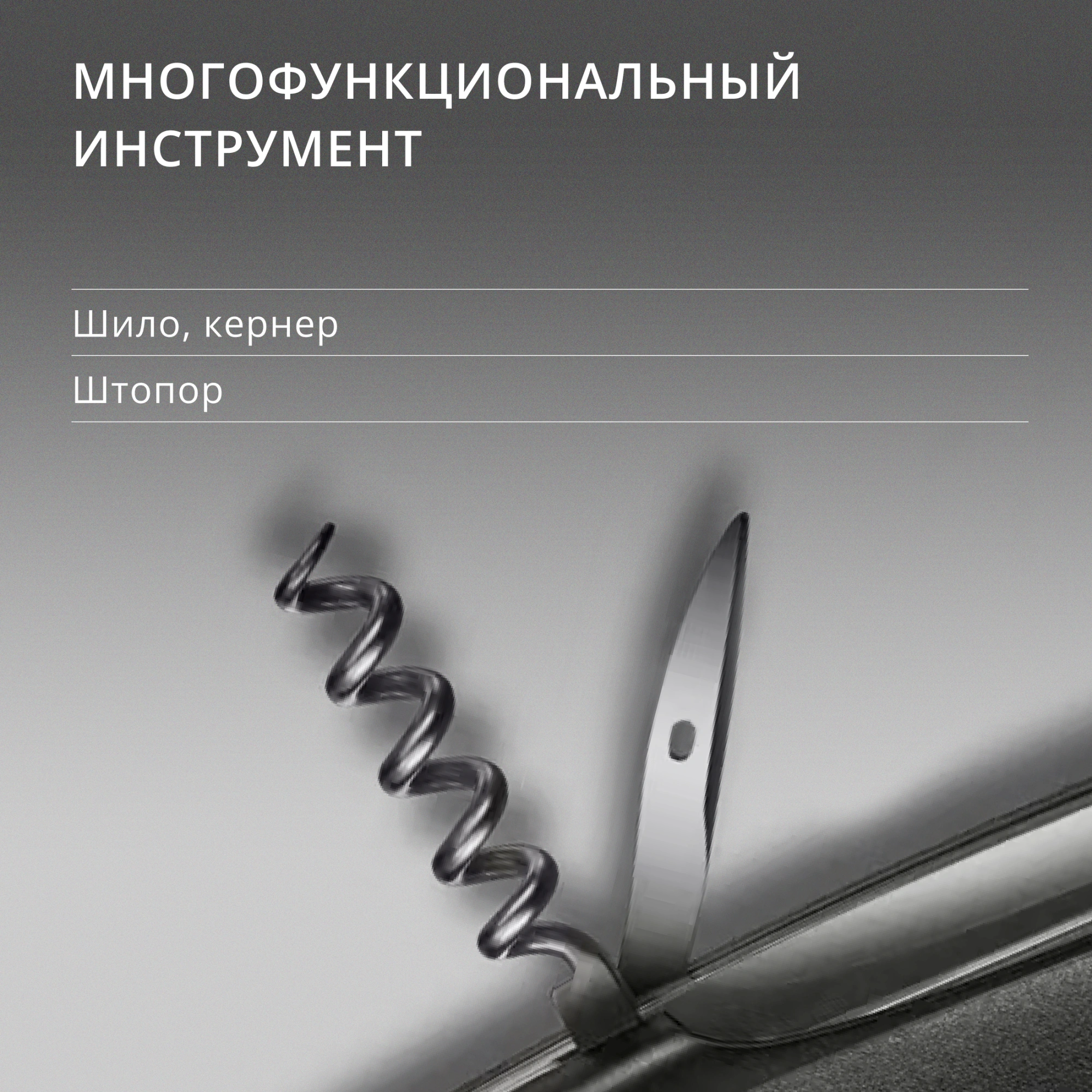 Нож перочинный Victorinox RangerGrip Onyx (0.9563.C31P) 130мм 12функц. черный подар.коробка в комплекте: шнурок — миниатюра 12
