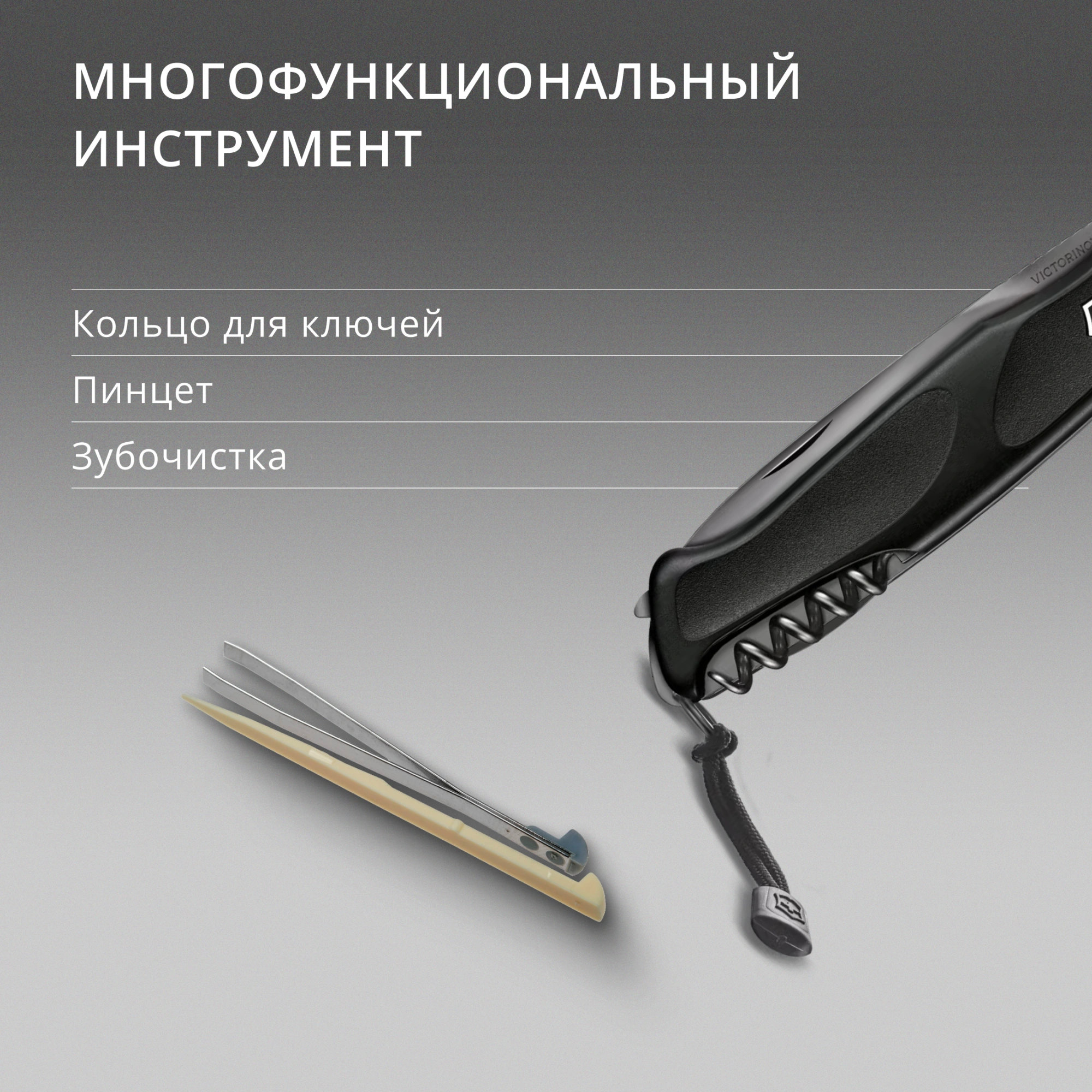 Нож перочинный Victorinox RangerGrip Onyx (0.9563.C31P) 130мм 12функц. черный подар.коробка в комплекте: шнурок — миниатюра 13