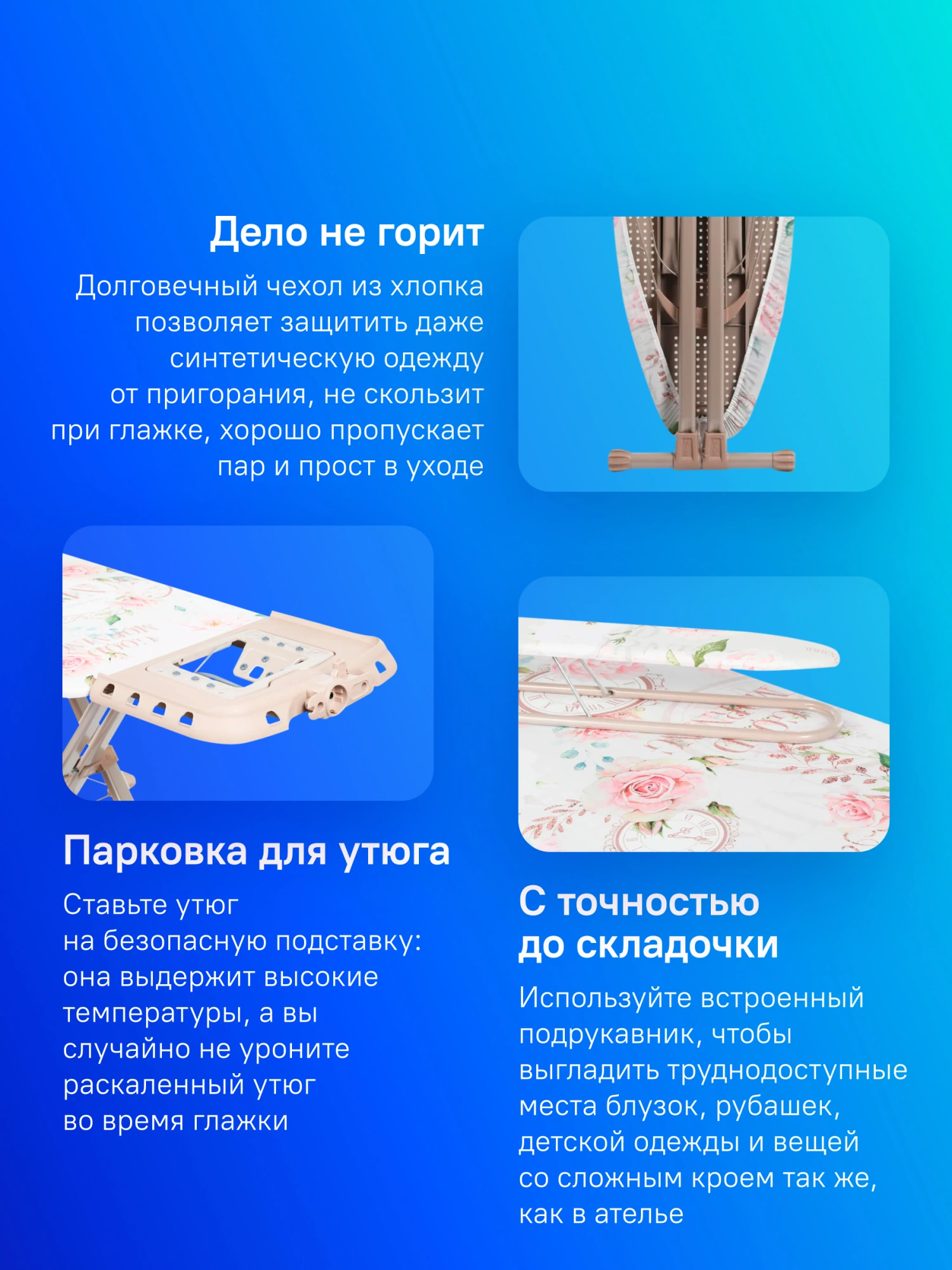 Гладильная доска Ника Валенсия 1 123.5x46см рег.высот. рукав.платф. ассорти/рисунок (НВ1/1) — миниатюра 14