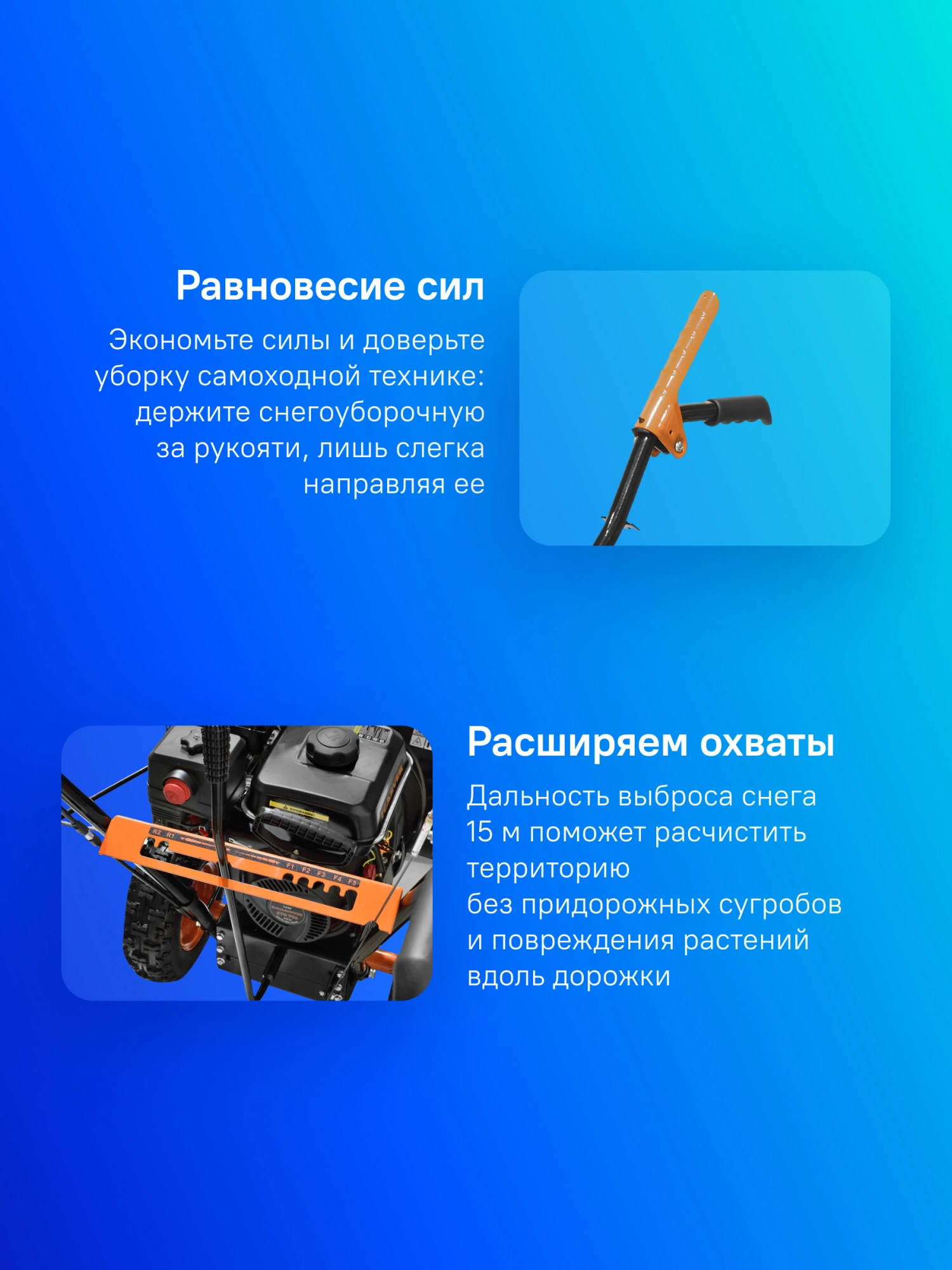 Снегоуборщик бензин. Carver STG 756 7л.с. — миниатюра 5