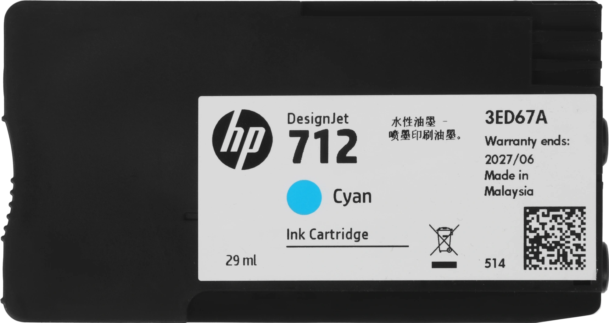 Картридж струйный HP 712 3ED67A голубой (29мл) для HP DJ Т230/630 — миниатюра 6