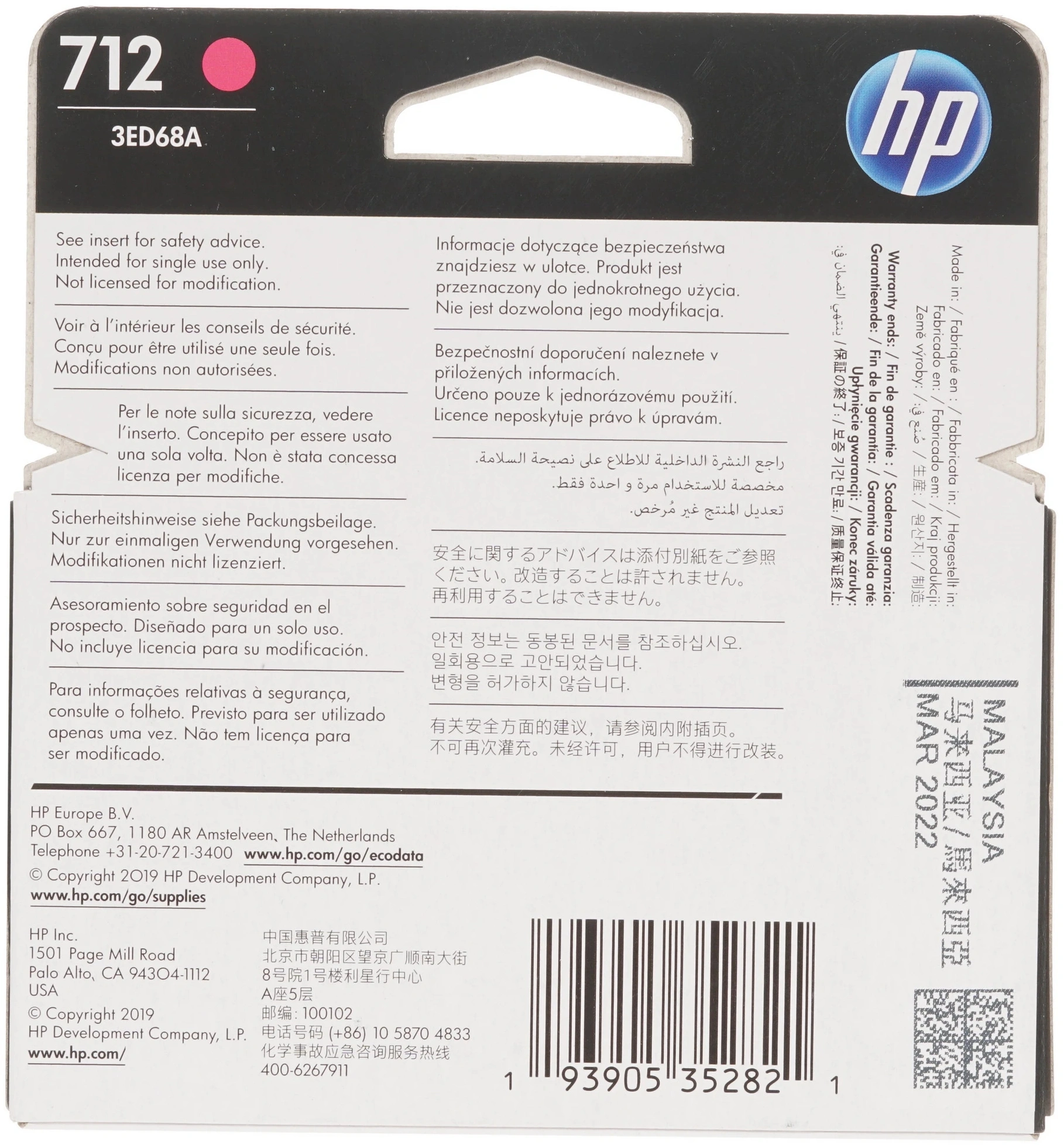 Картридж струйный HP 712 3ED68A пурпурный (29мл) для HP DJ Т230/630 — миниатюра 3