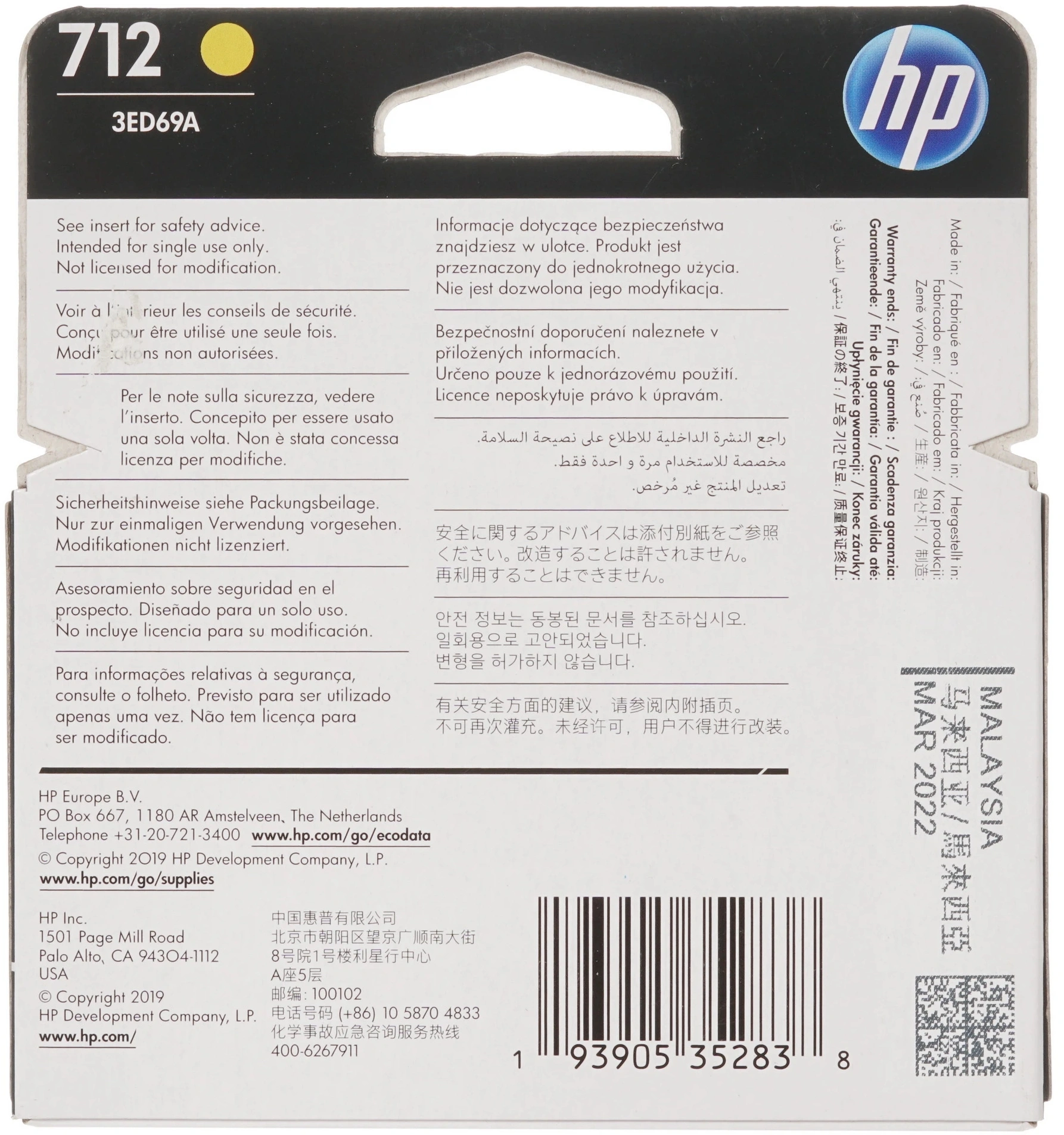 Картридж струйный HP 712 3ED69A желтый (29мл) для HP DJ Т230/630 — миниатюра 2