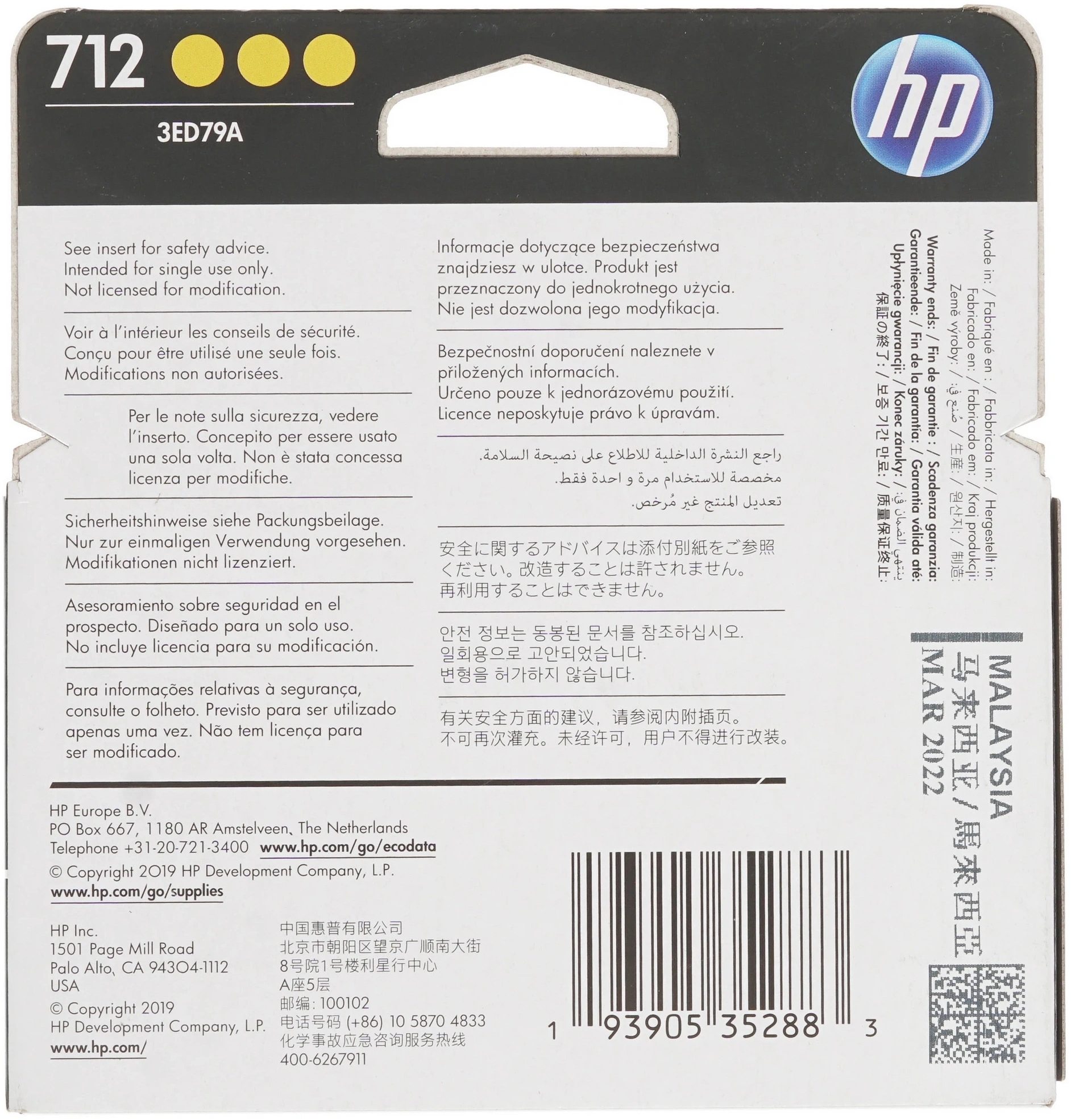 Картридж струйный HP 712 3ED79A желтый тройная упак. (29мл) для HP DJ Т230/630 — миниатюра 6