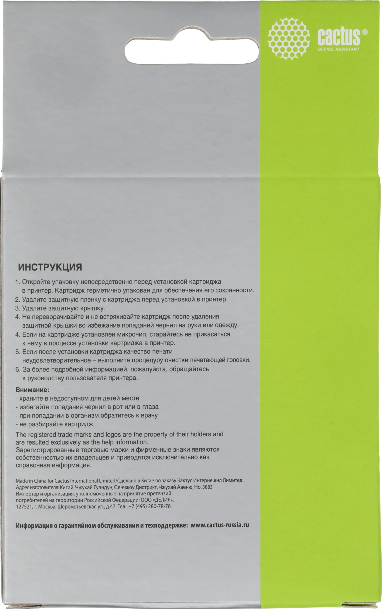 Картридж струйный Cactus CS-LC3619XLBK черный (68мл) для Brother MFC-J2330DW/J2730DW/J3530DW/J3930DW с чипом — миниатюра 10