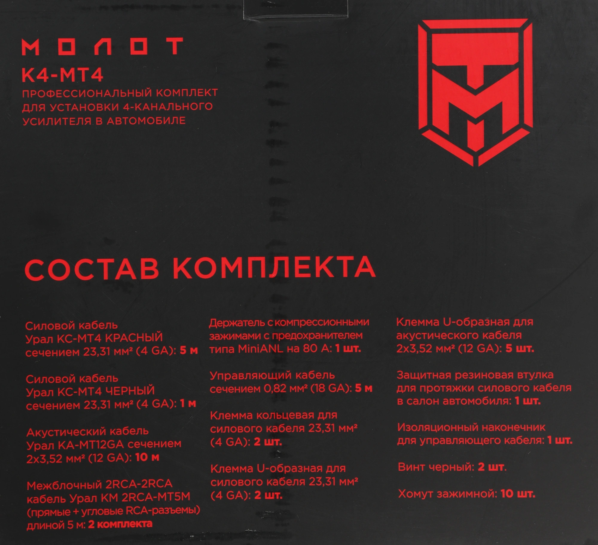 Установочный комплект Ural МОЛОТ К4-МТ4 — миниатюра 2