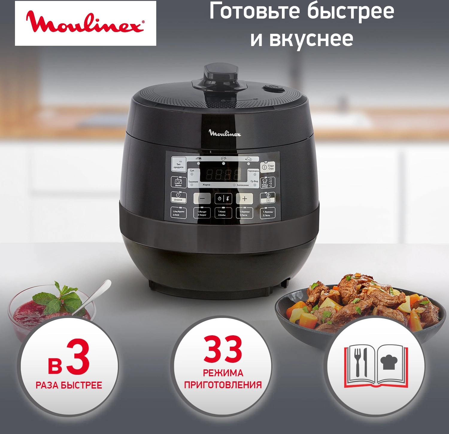 Мультиварка Moulinex Quickchef CE430832 5л 1000Вт черный — миниатюра 2