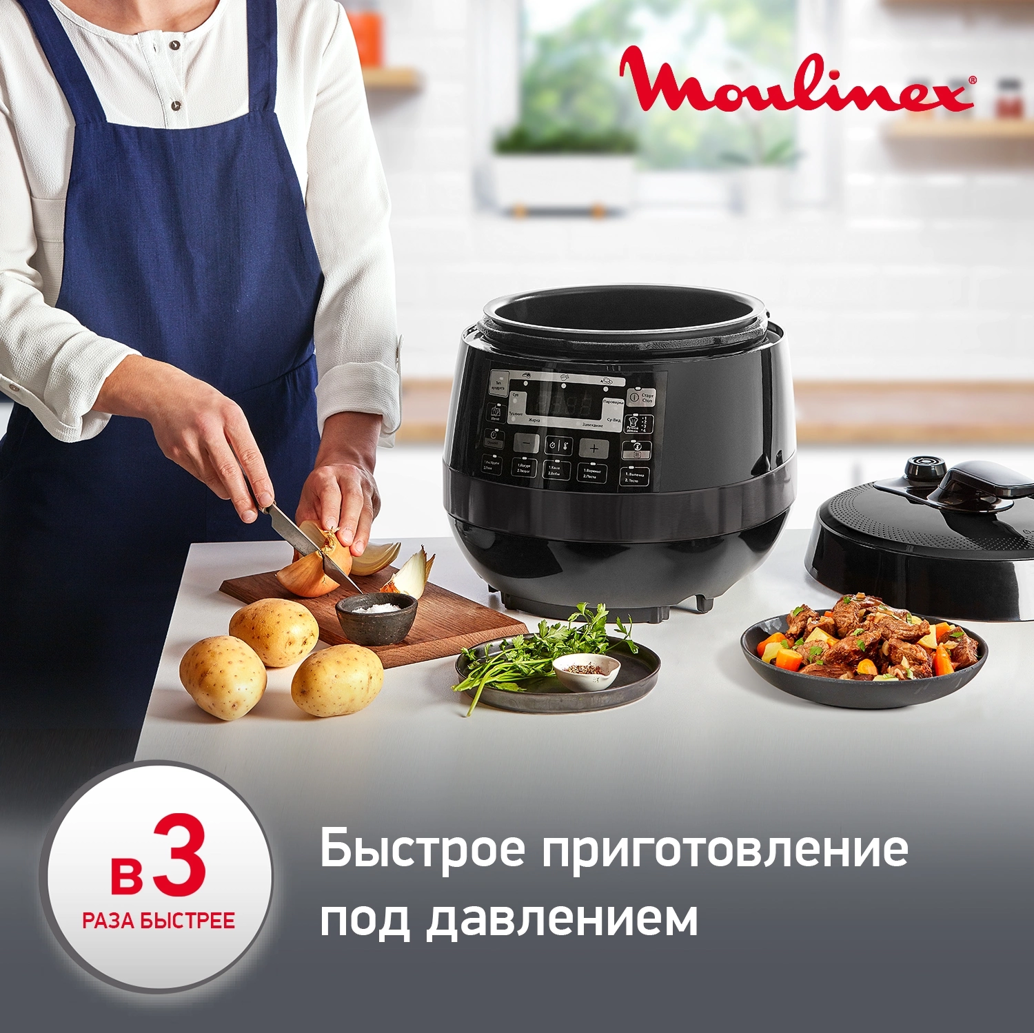 Мультиварка Moulinex Quickchef CE430832 5л 1000Вт черный — миниатюра 3