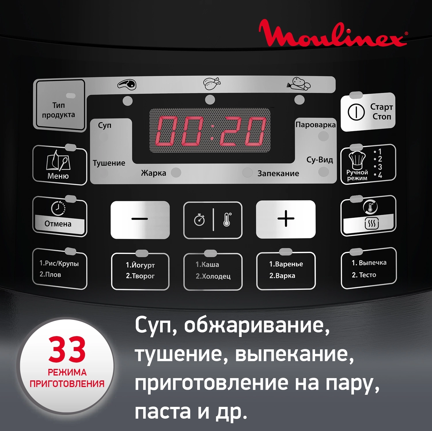 Мультиварка Moulinex Quickchef CE430832 5л 1000Вт черный — миниатюра 4