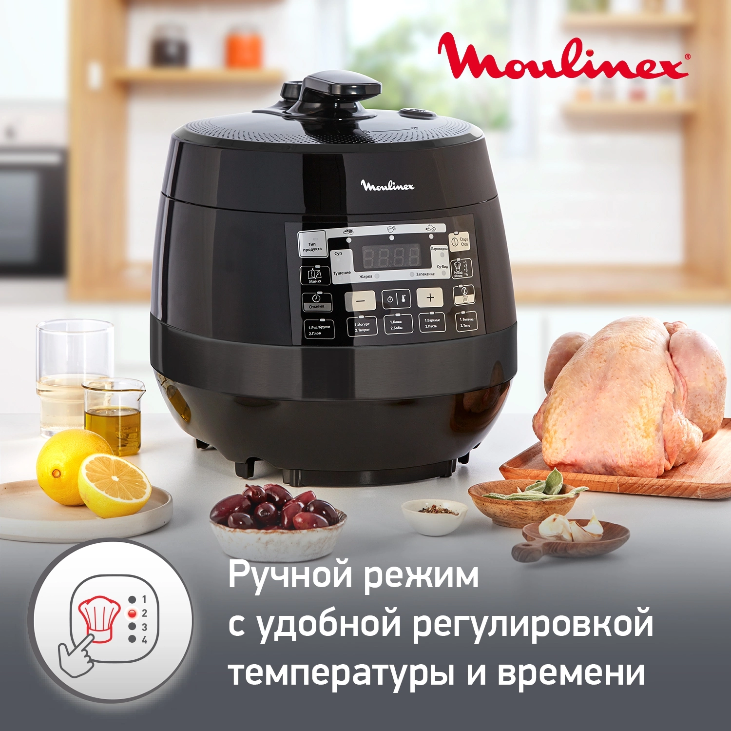 Мультиварка Moulinex Quickchef CE430832 5л 1000Вт черный — миниатюра 6