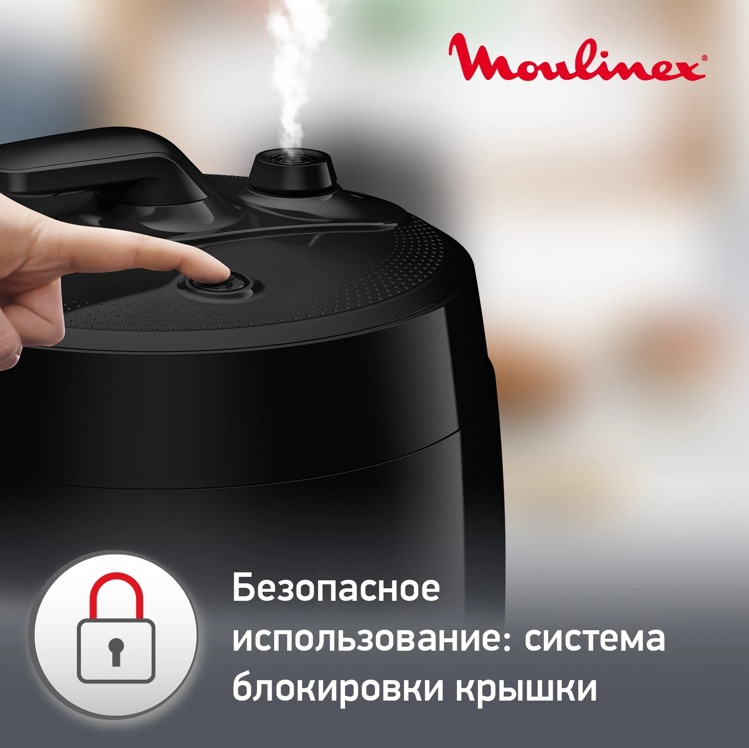 Мультиварка Moulinex Quickchef CE430832 5л 1000Вт черный — миниатюра 7
