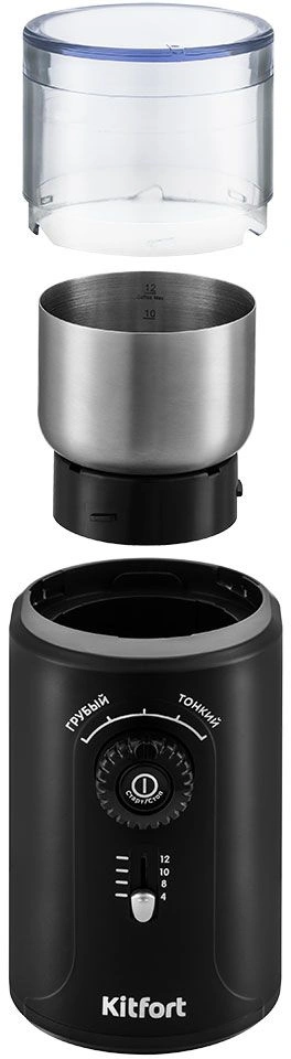 Кофемолка Kitfort KT-747 200Вт сист.помол.:ротац.нож вместим.:70гр черный/серебристый — миниатюра 3