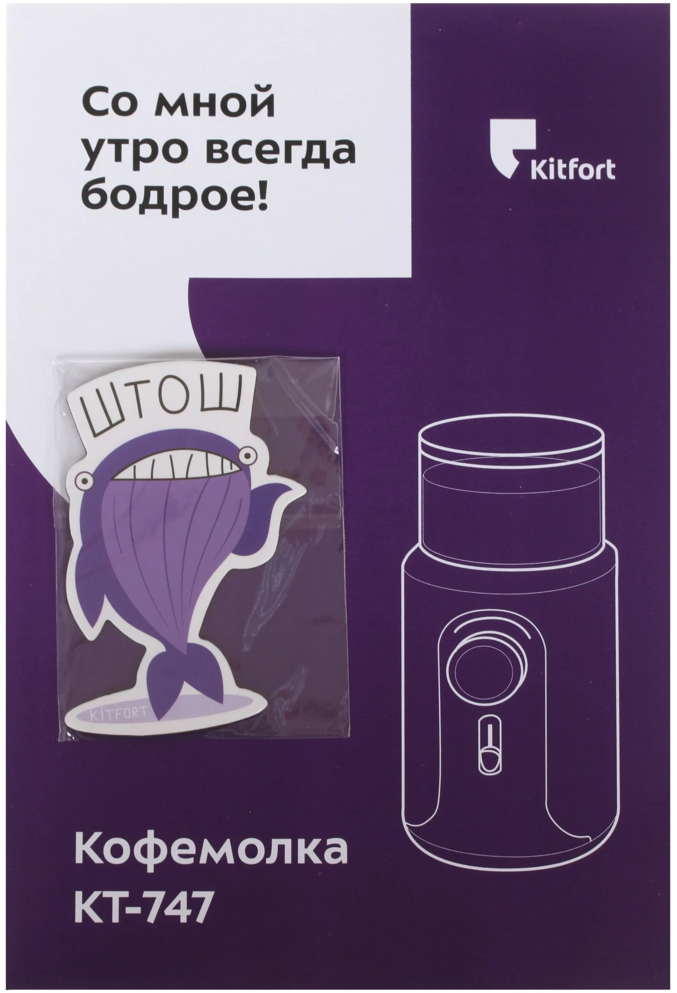 Кофемолка Kitfort KT-747 200Вт сист.помол.:ротац.нож вместим.:70гр черный/серебристый — миниатюра 6