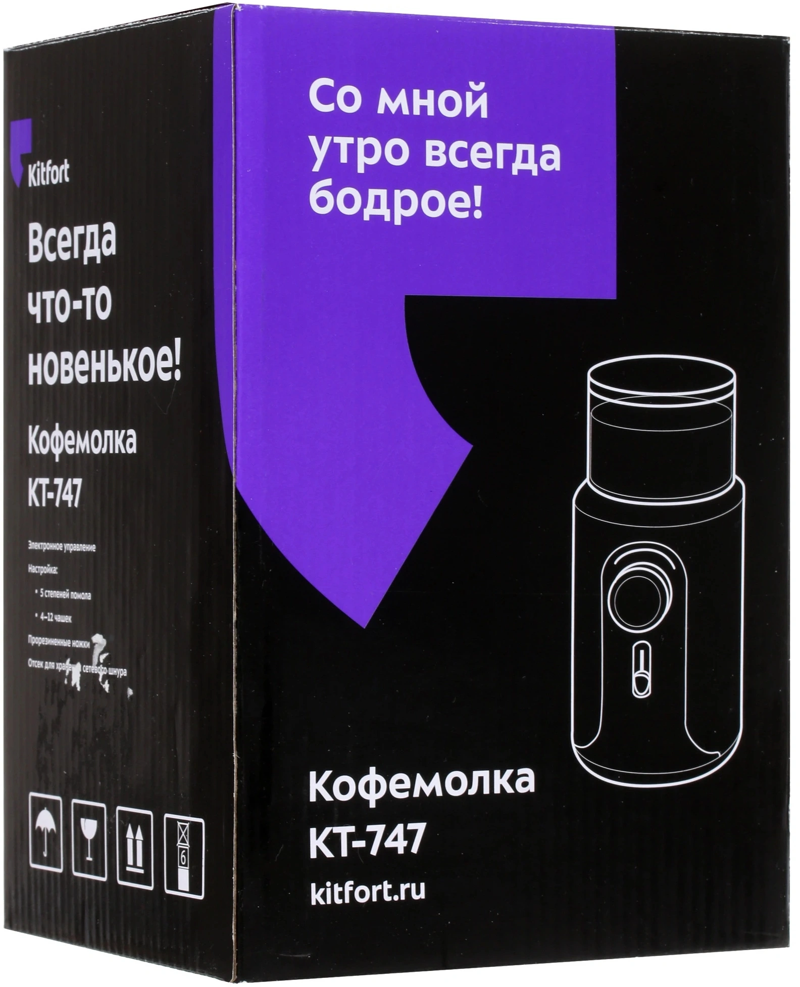Кофемолка Kitfort KT-747 200Вт сист.помол.:ротац.нож вместим.:70гр черный/серебристый — миниатюра 8