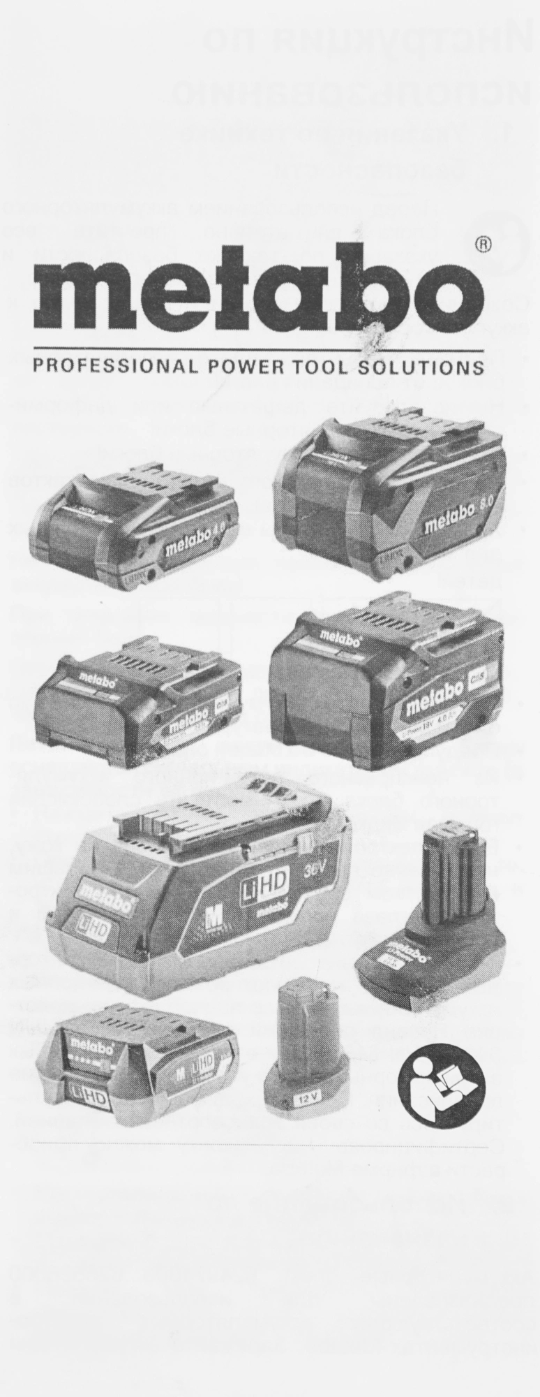 Батарея аккумуляторная Metabo PowerMaxx BS 12В 2Ач Li-Ion (625438000) — миниатюра 6
