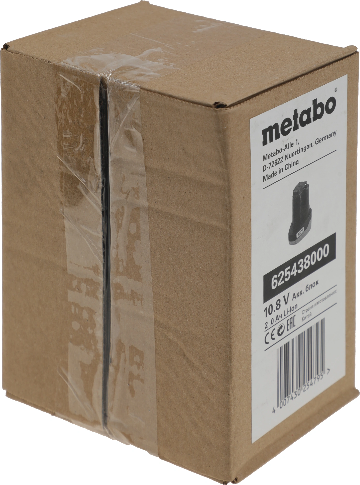 Батарея аккумуляторная Metabo PowerMaxx BS 12В 2Ач Li-Ion (625438000) — миниатюра 7
