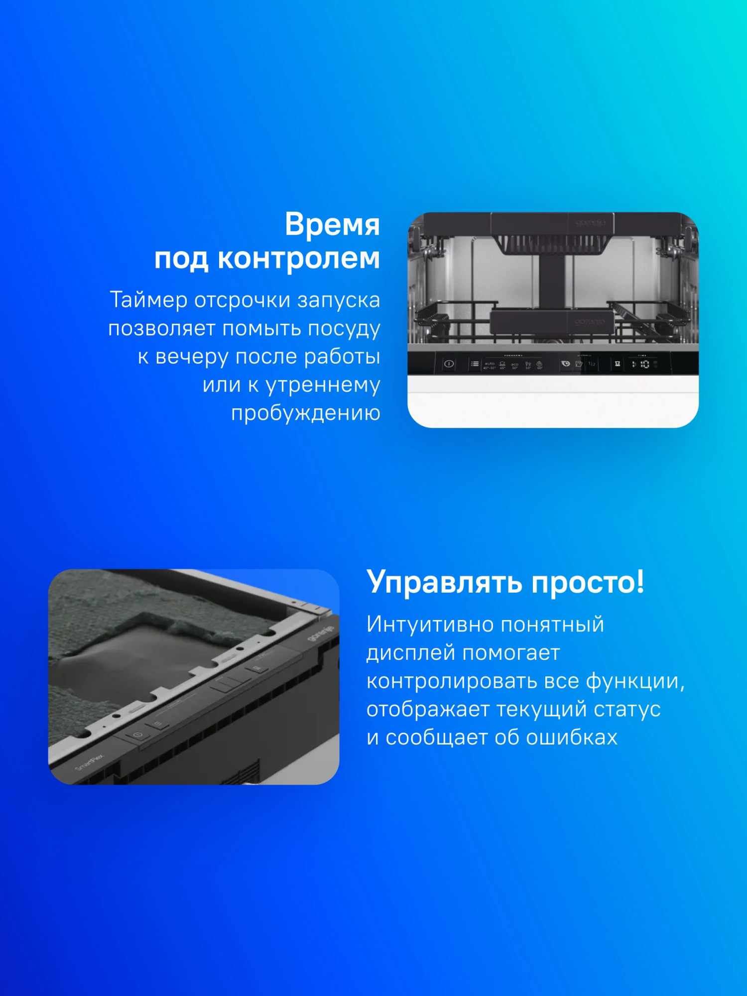 Посудомоечная машина встраив. Gorenje GV561D10 1930Вт узкая инвертер — миниатюра 9