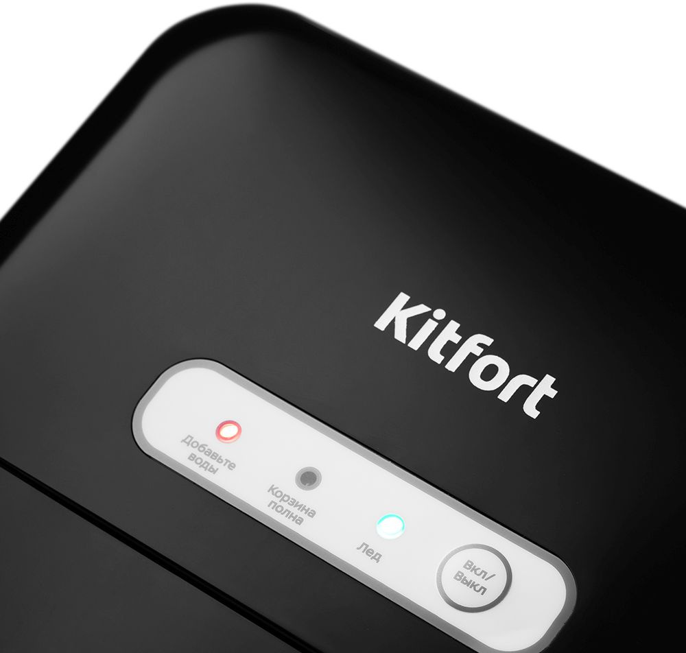 Ледогенератор Kitfort KT-1806 120Вт черный — миниатюра 6